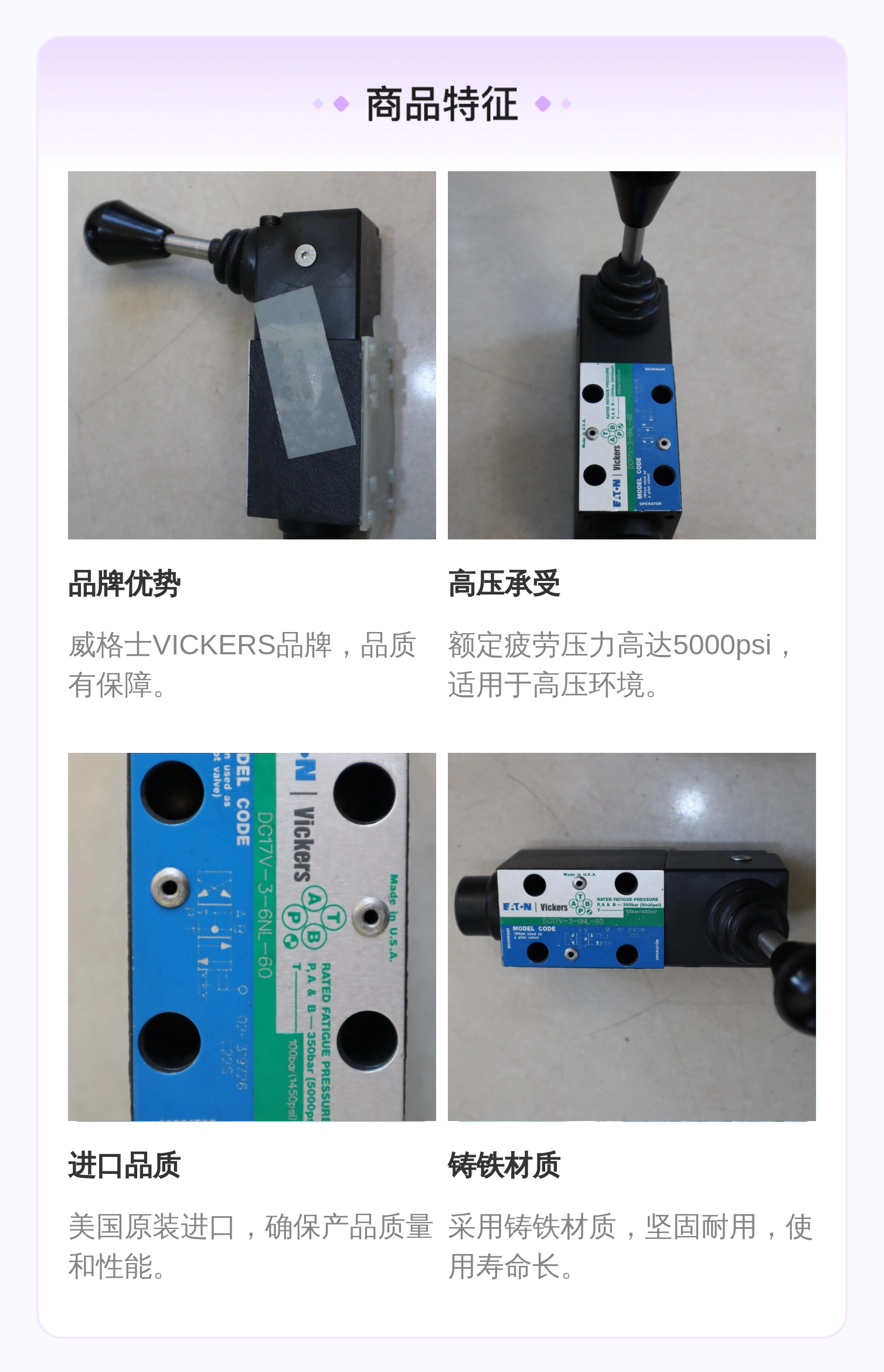 DG17V-3-6NL-60 02-319726美国威格士VICKERS手动阀