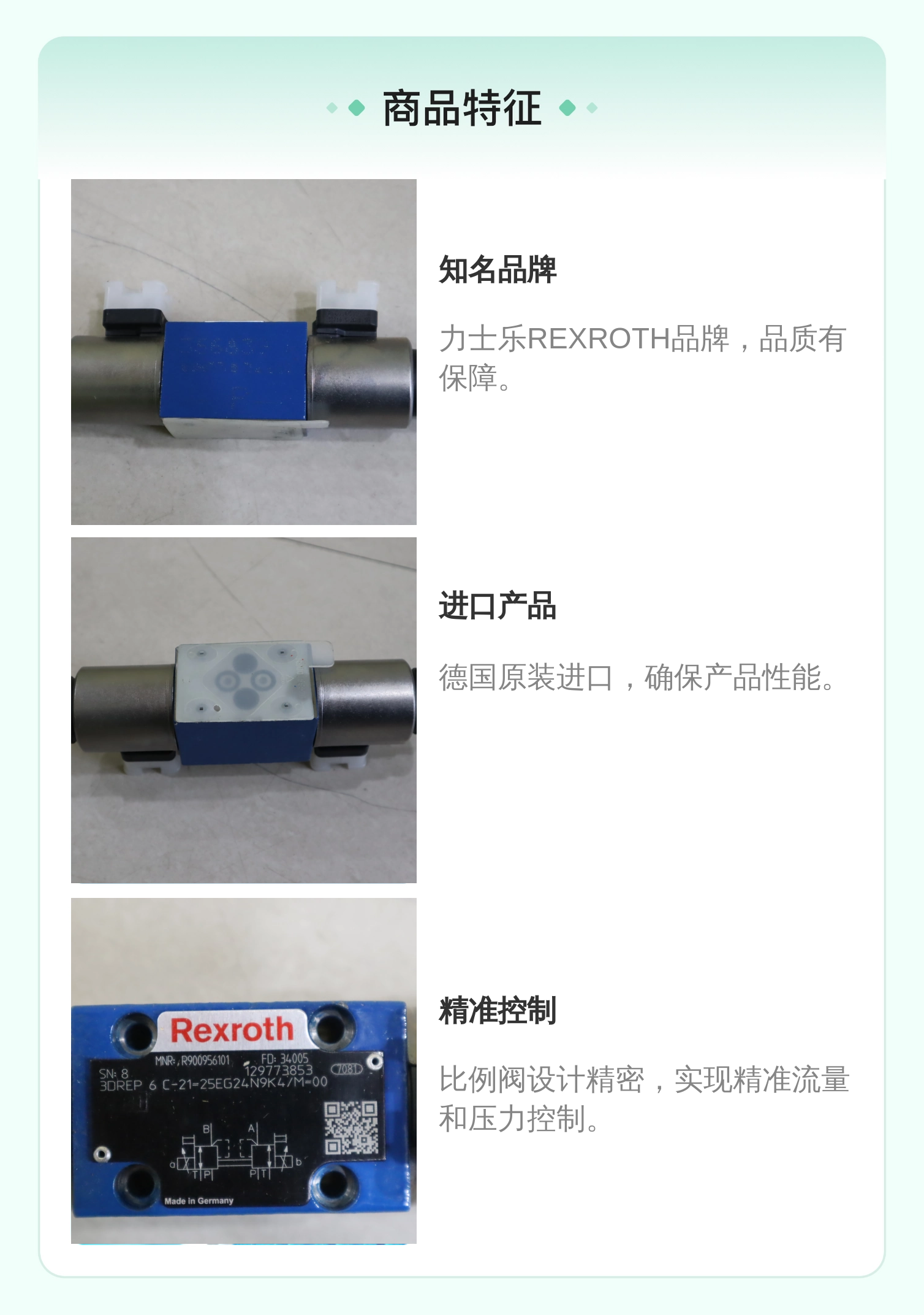 3DREP6C-21=25EG24N9K4/M=00 R900956101 德国力士乐REXROTH比例阀