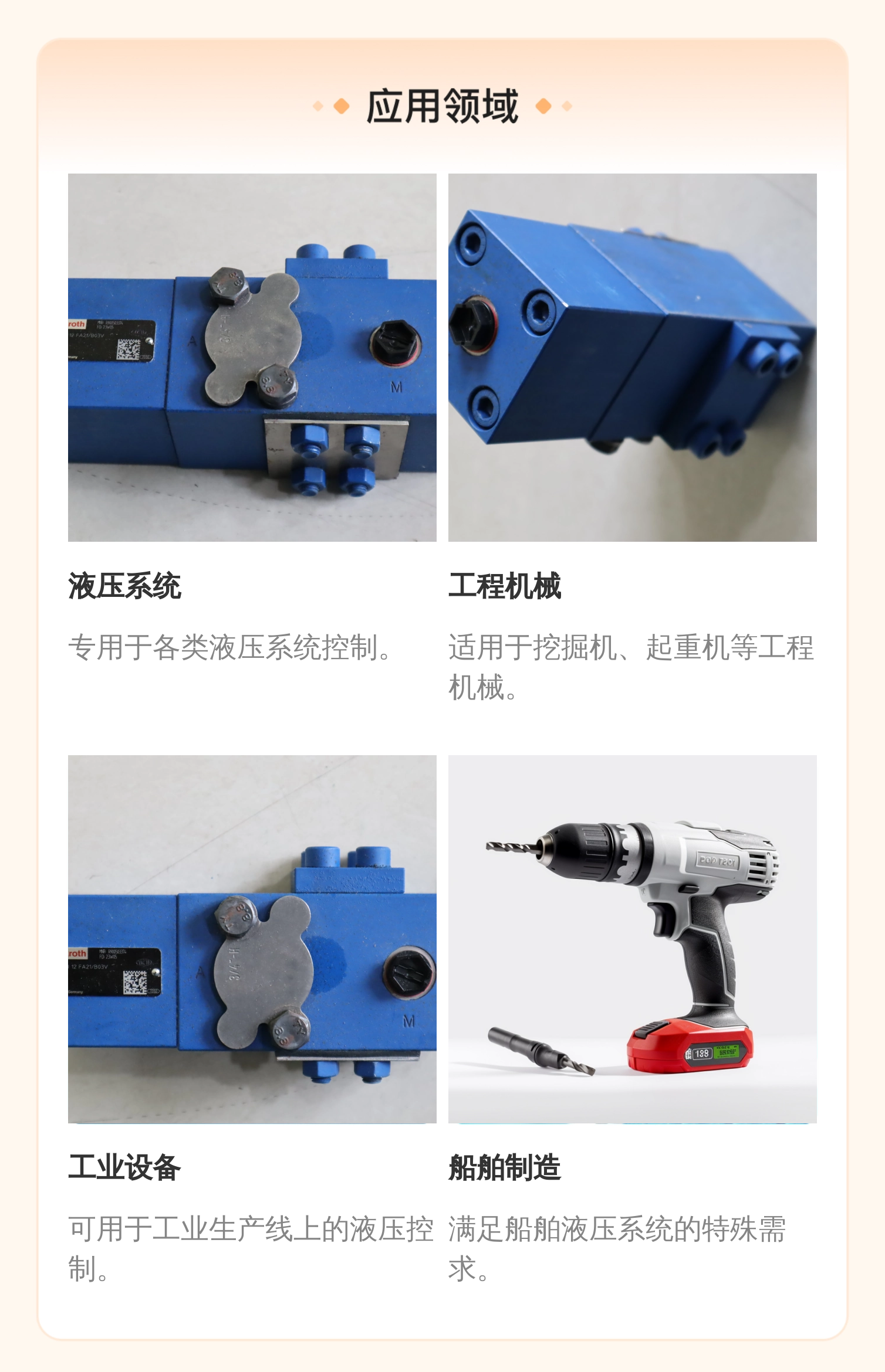 德国力士乐REXROTH节流阀平衡阀R900503374液压系统专用