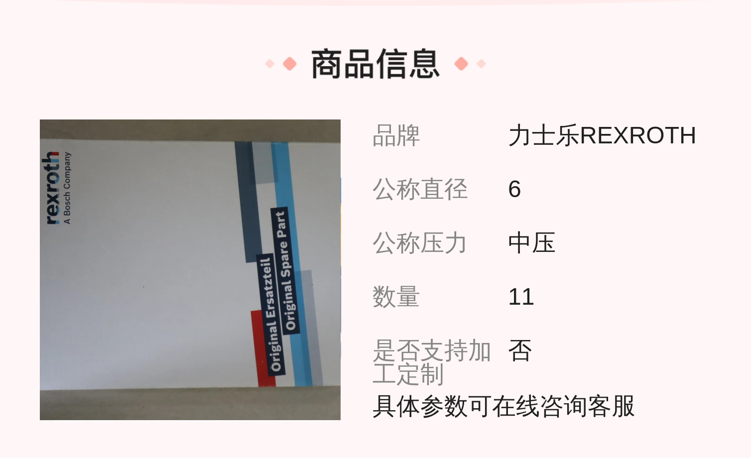 力士乐REXROTH蓝色铸铁密封套件 液压系统专用 R961000837
