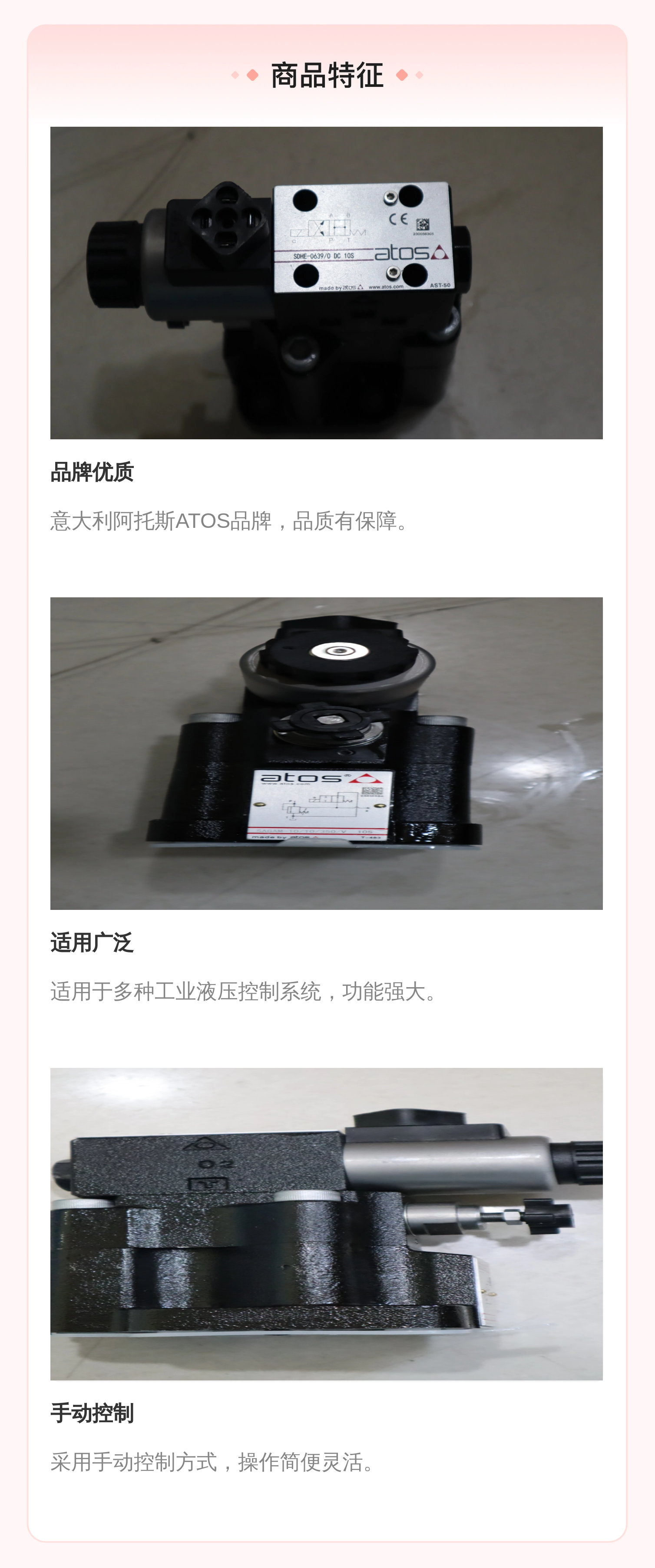 意大利阿托斯ATOS溢流阀SAGAM-10/10/350/V 10S SDHE-0639/0 DC 10S