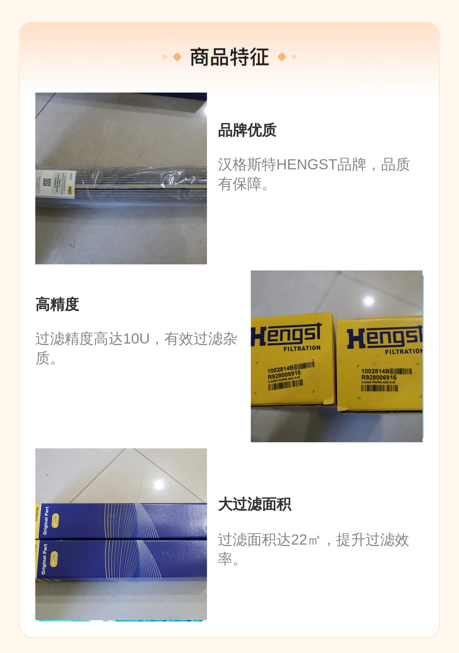 2.0400 PWR6-A00-0-M R928006916 1002814B 德国汉格斯特HENGST 滤芯