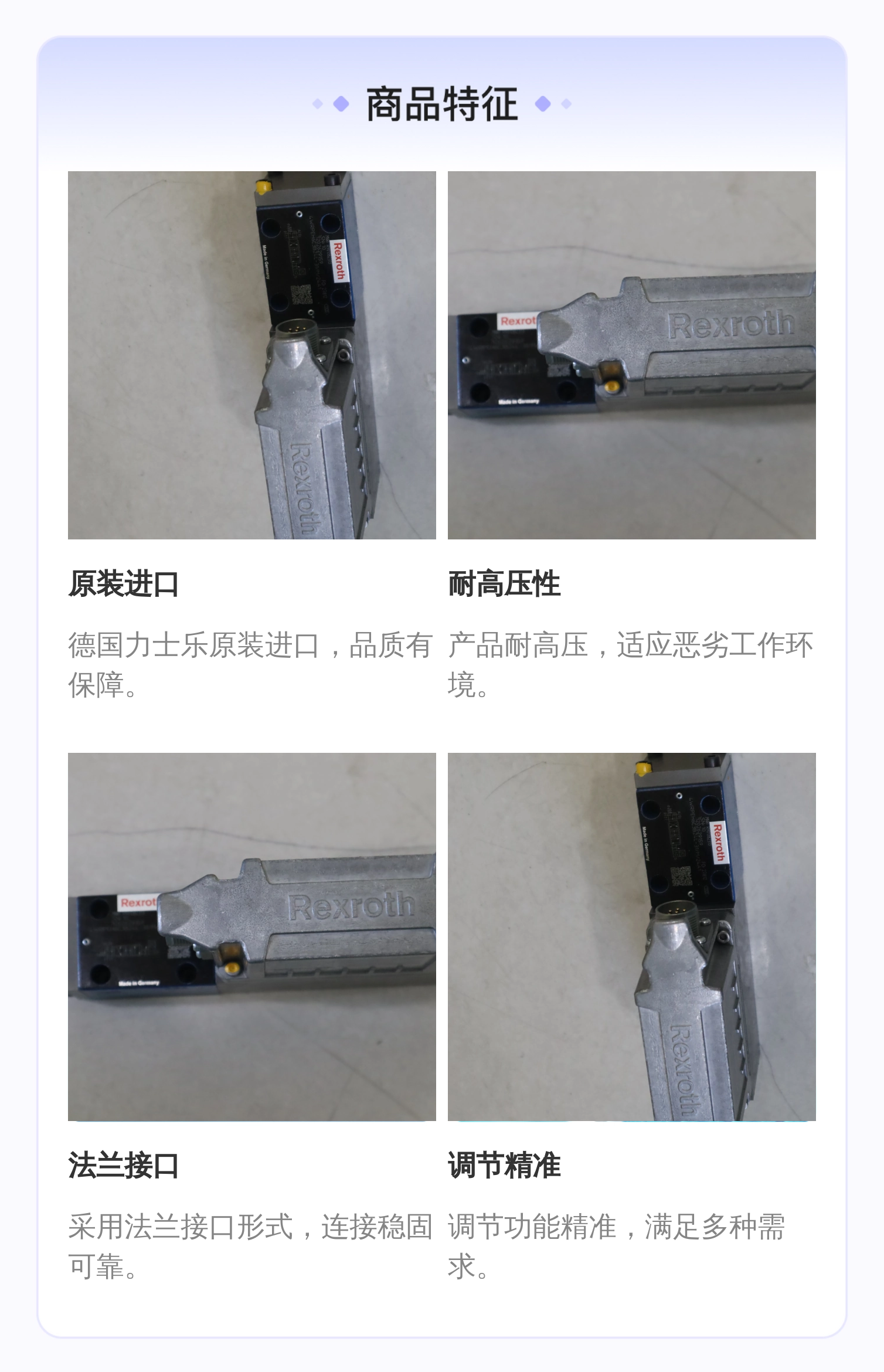 德国力士乐REXROTH原装进口比例阀R901382336