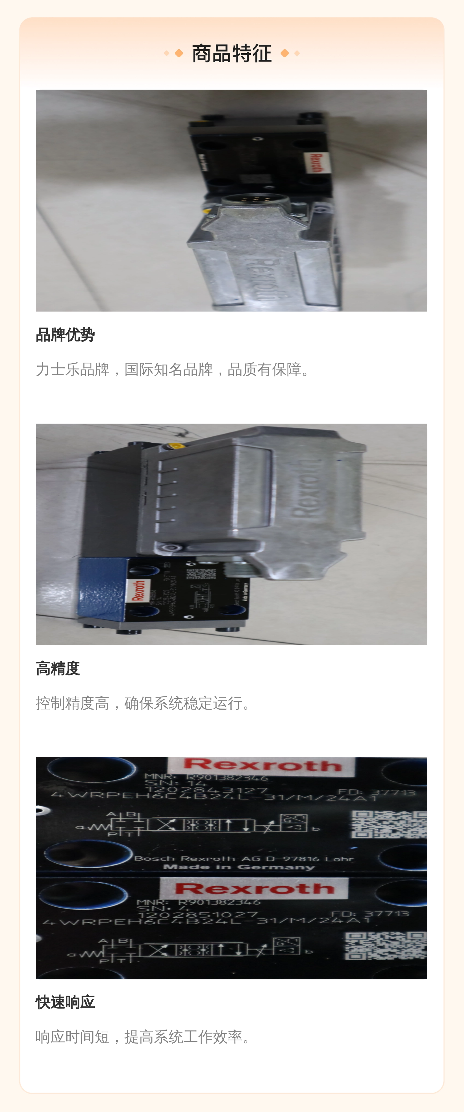 4WRPEH6C4B24L-3X/M/24A1德国REXROTH力士乐比例阀R901382346