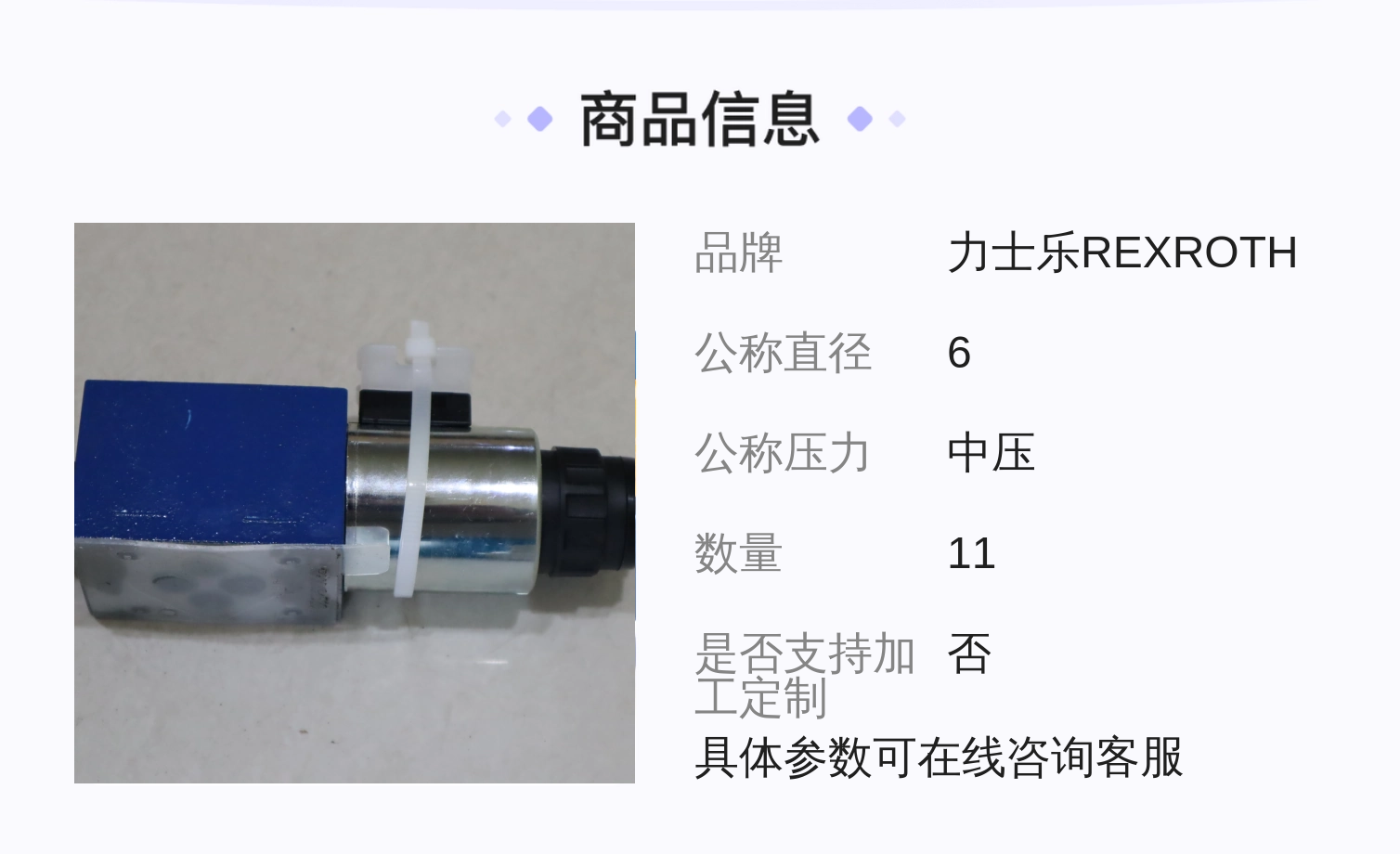 德国力士乐REXROTH液压系统电磁阀4WE6D6X/EG24NK4