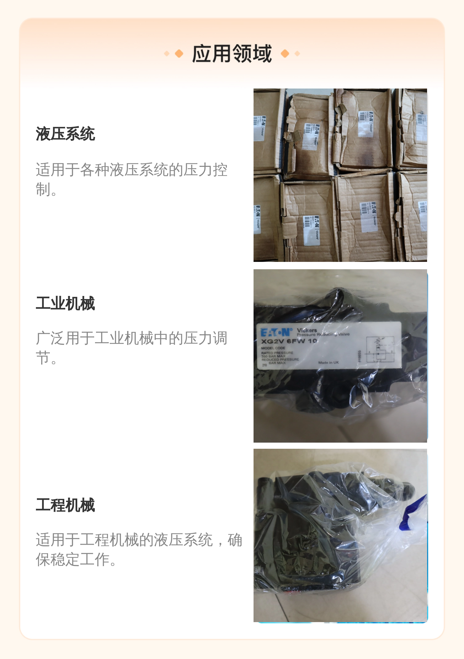 XG2V 6FW 10美国威格士VICKERS溢流阀 伊顿EATON