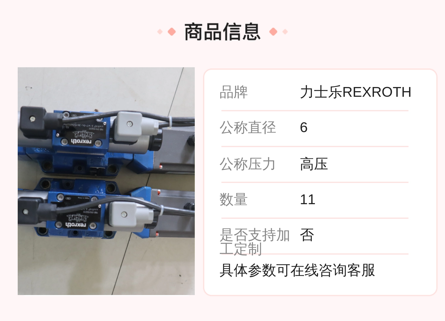 德国力士乐REXROTH液压阀配件4WRKE16W8型号