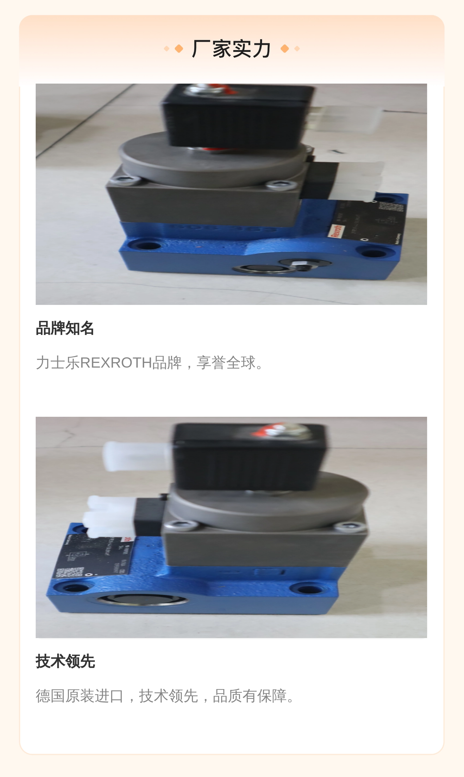 力士乐REXROTH蓝色液压系统专用比例流量阀6cm公称直径德国原产