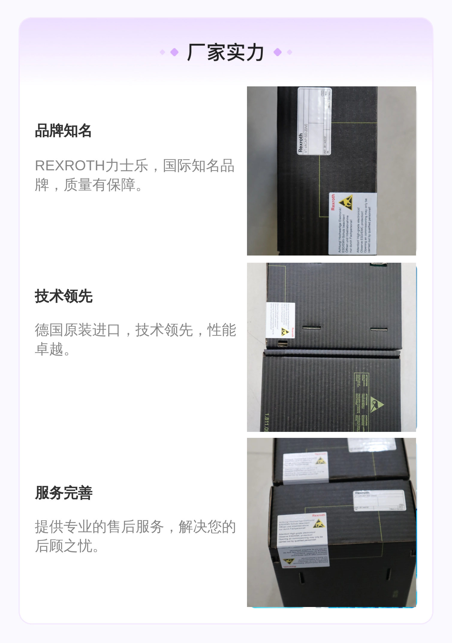 德国REXROTH力士乐放大器VT-VACAP-500-20/V0 0811405157