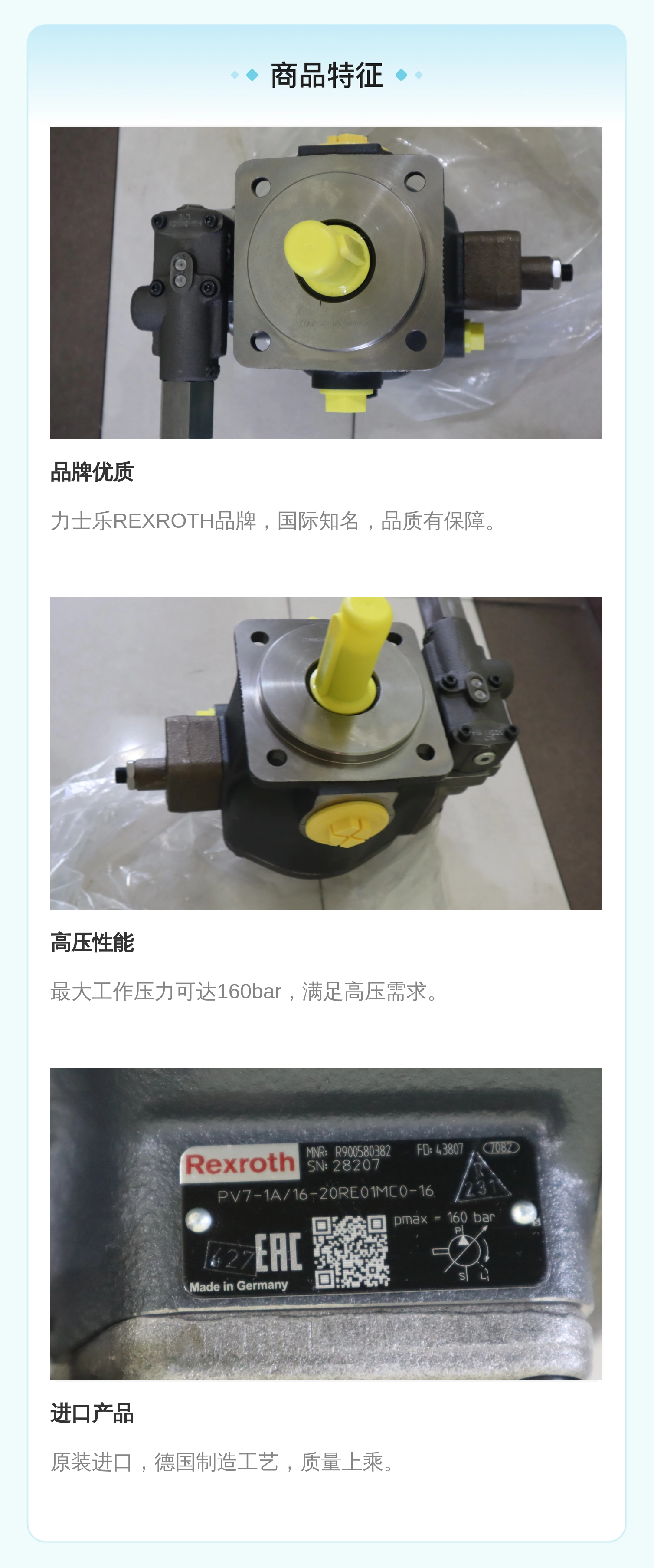 PV7-1X/16-20RE01MC0-16 R900580382 德国力士乐REXROTH叶片泵