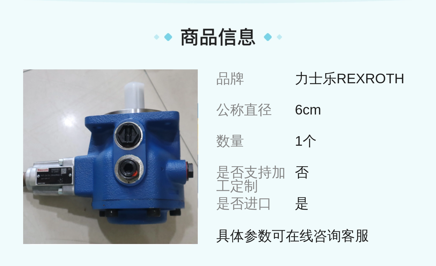 PV7-2X/20-20RA01MA0-10 R900950953 德国力士乐REXROTH叶片泵