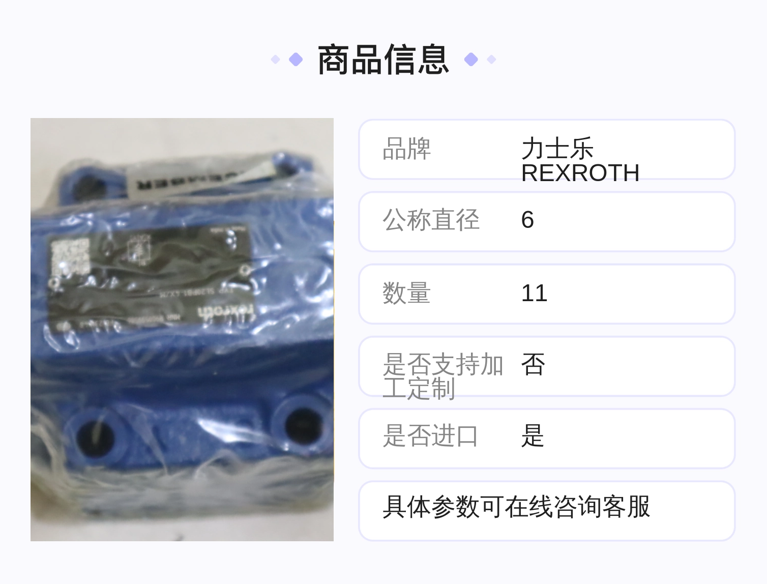 力士乐REXROTH单向阀 R900599586 液压系统配件
