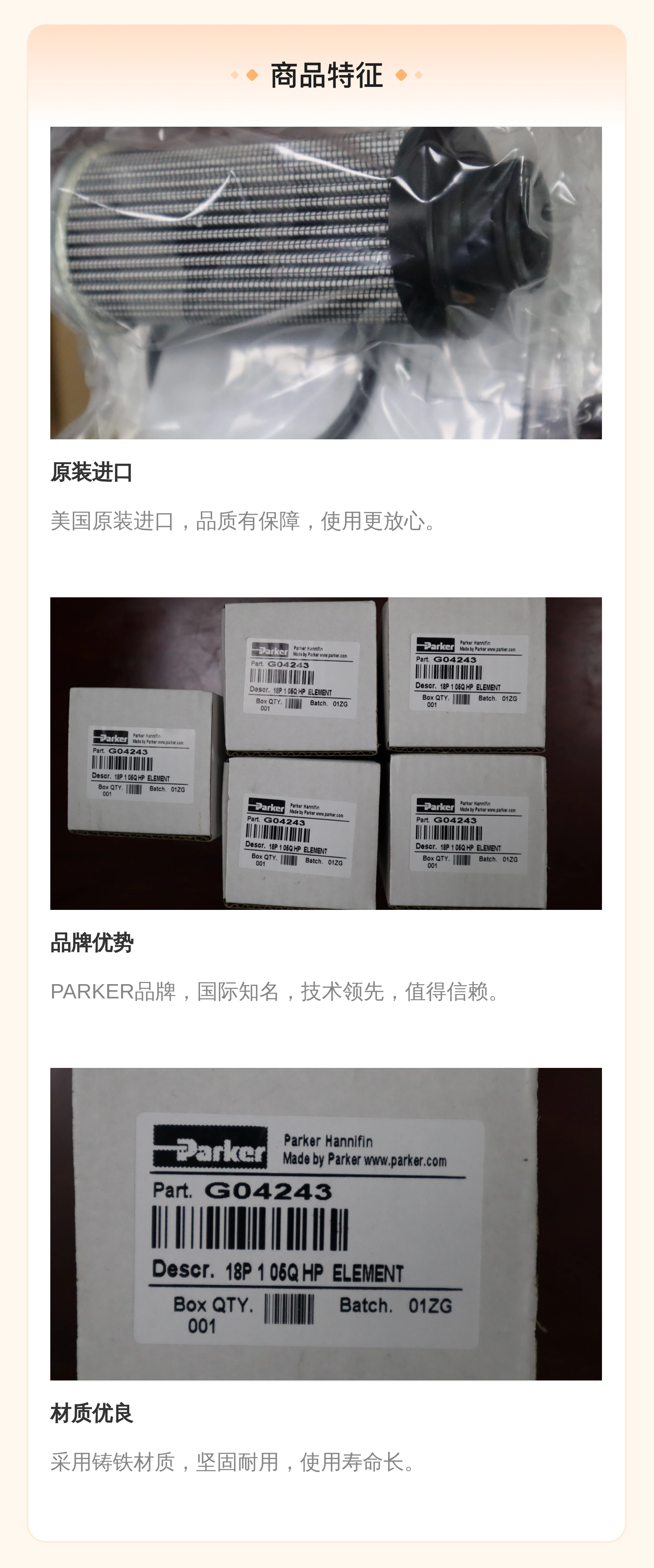 美国派克PARKER G04243 18P105QHP空气滤芯 进口原装