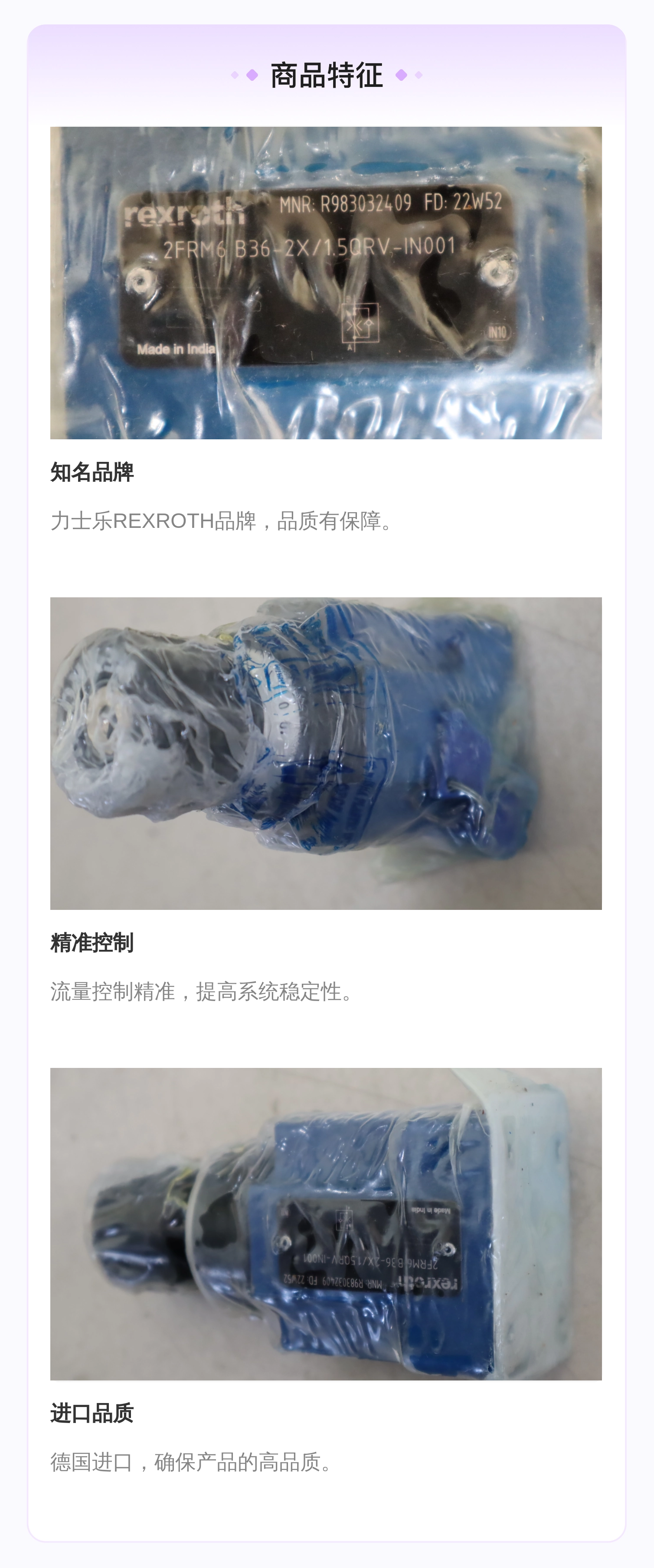 2FRM6B36-2X/1.5QRV-IN001 R983032409 德国力士乐REXROTH流量阀