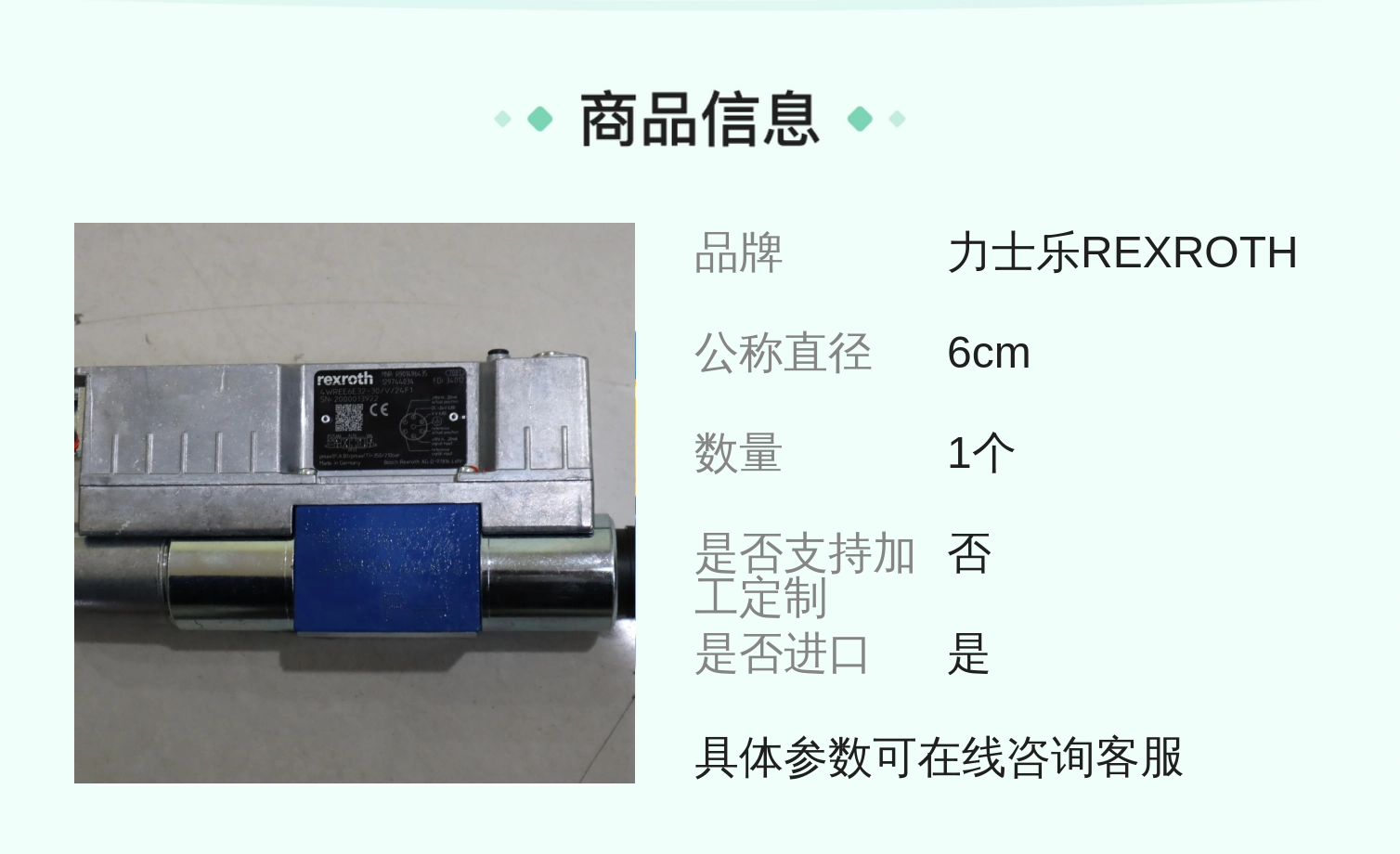 R901496435 4WREE6E32-30/V/24F1 德国力士乐REXROTH比例阀