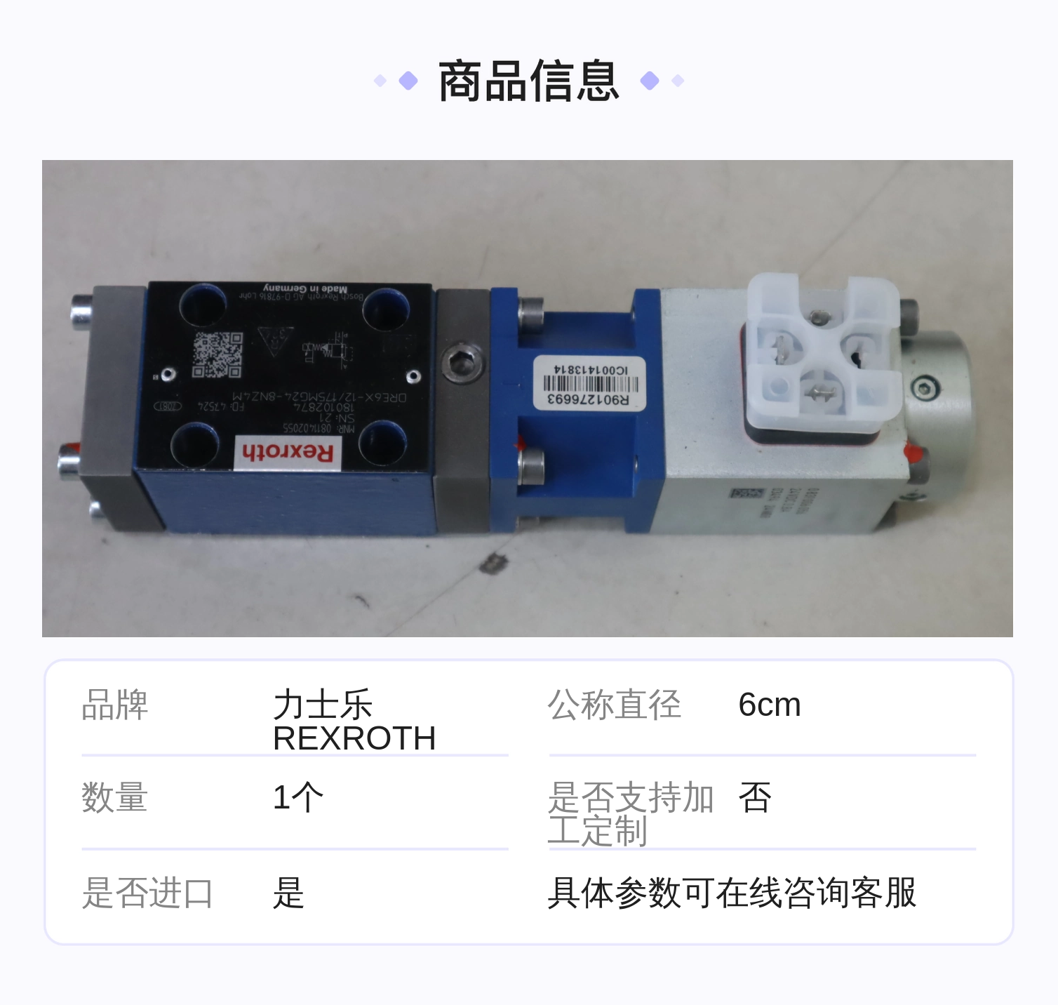 0811402055 DRE6X-1X/175MG24-8NZ4M 德国力士乐REXROTH比例阀