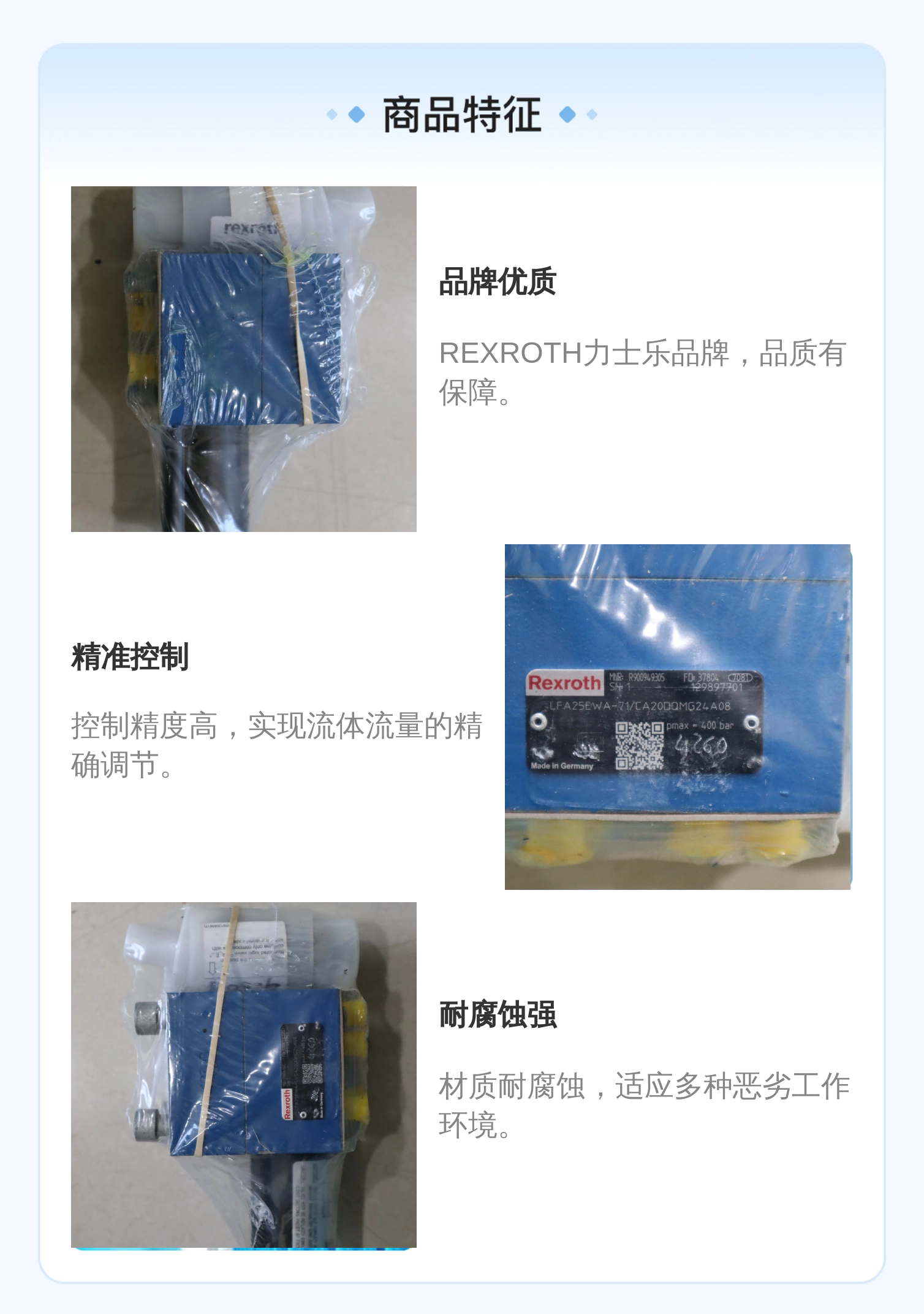 德国REXROTH力士乐比例阀 LFA25EWA-71/CA20DQMG24A08 R900949305