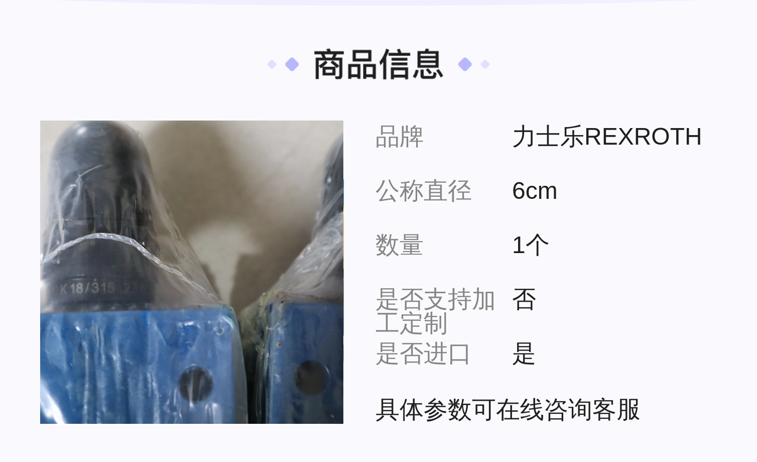 DBDS10P18/315 DBDS10P1C/315 R900424158 德国力士乐REXROTH溢流阀