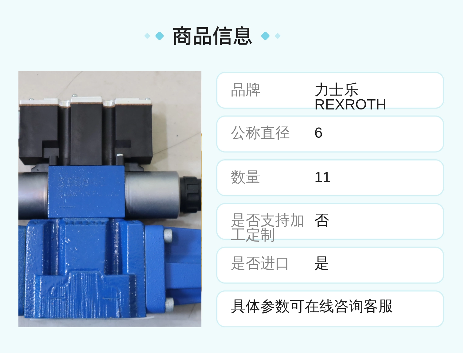力士乐REXROTH蓝色比例阀R900764372 液压系统专用 德国原装进口