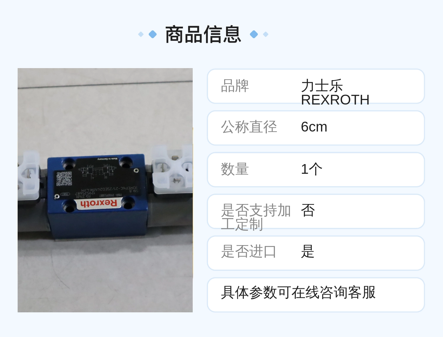 3DREP6C-20/25EG24N9K4/M R900955887 德国力士乐REXROTH比例阀