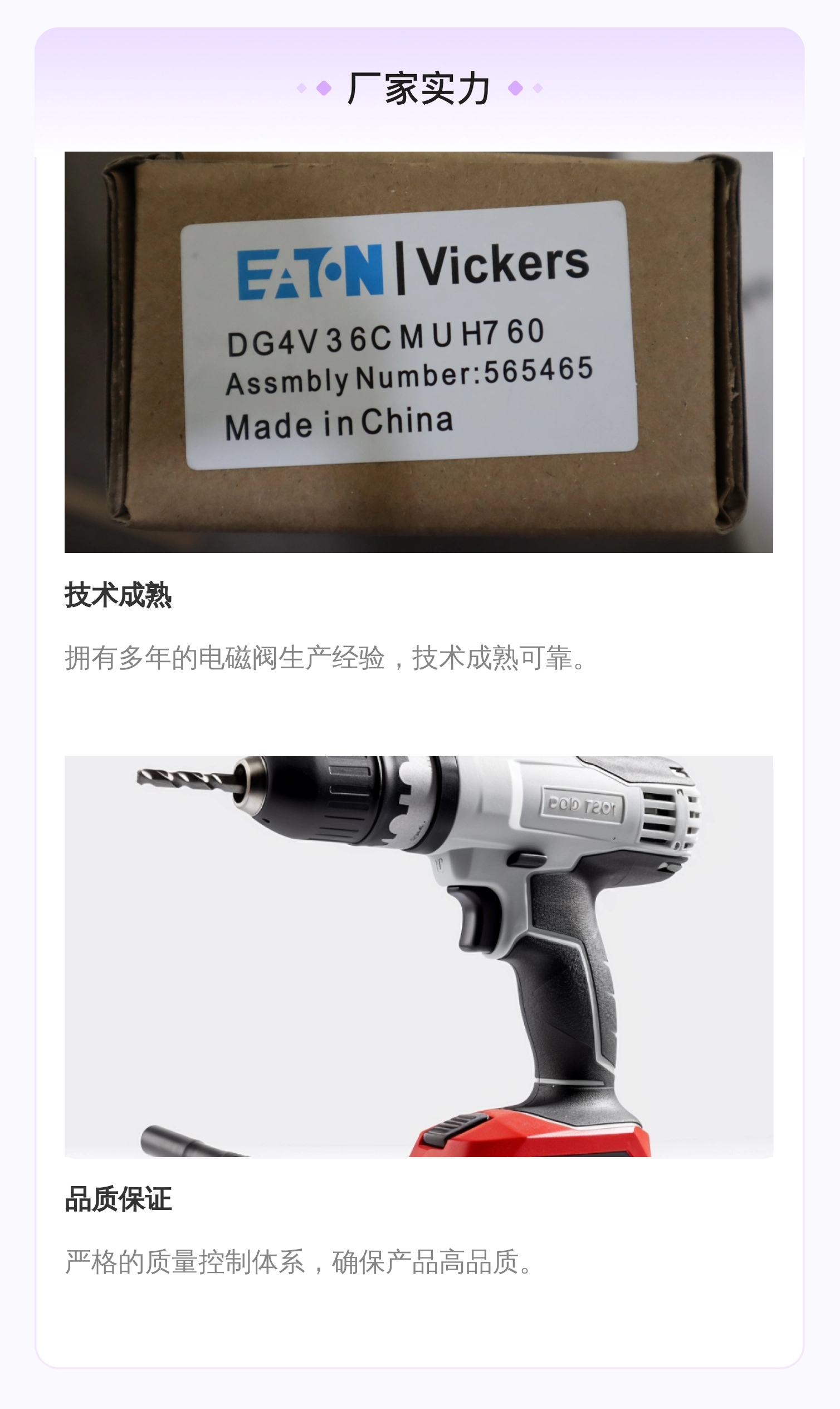威格士VICKERS电磁阀线圈30W24V DC国产铸铁材质