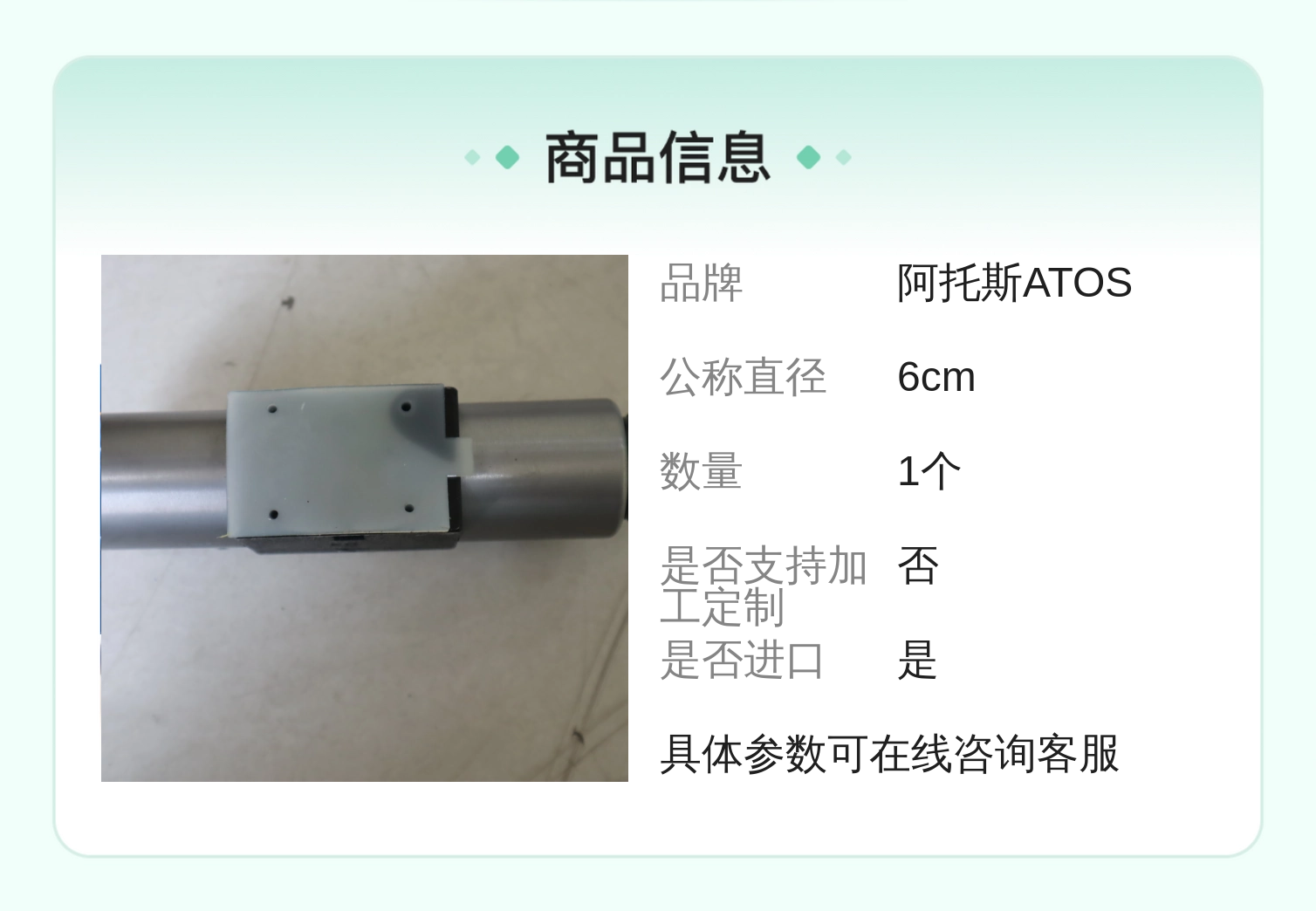 阿托斯ATOS意大利进口SDHE-0713P DC 10S黑色电磁阀