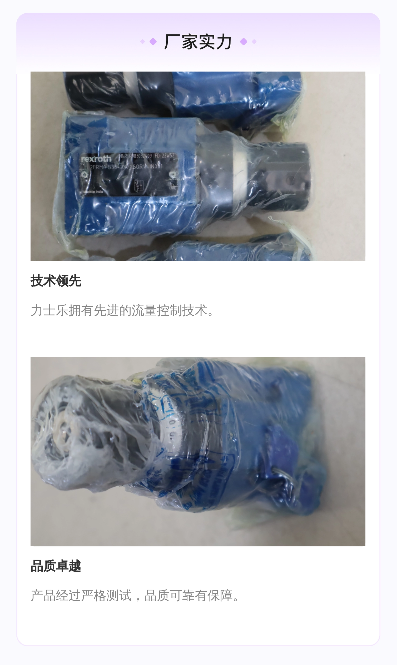 2FRM6B36-2X/1.5QRV-IN001 R983032409 德国力士乐REXROTH流量阀