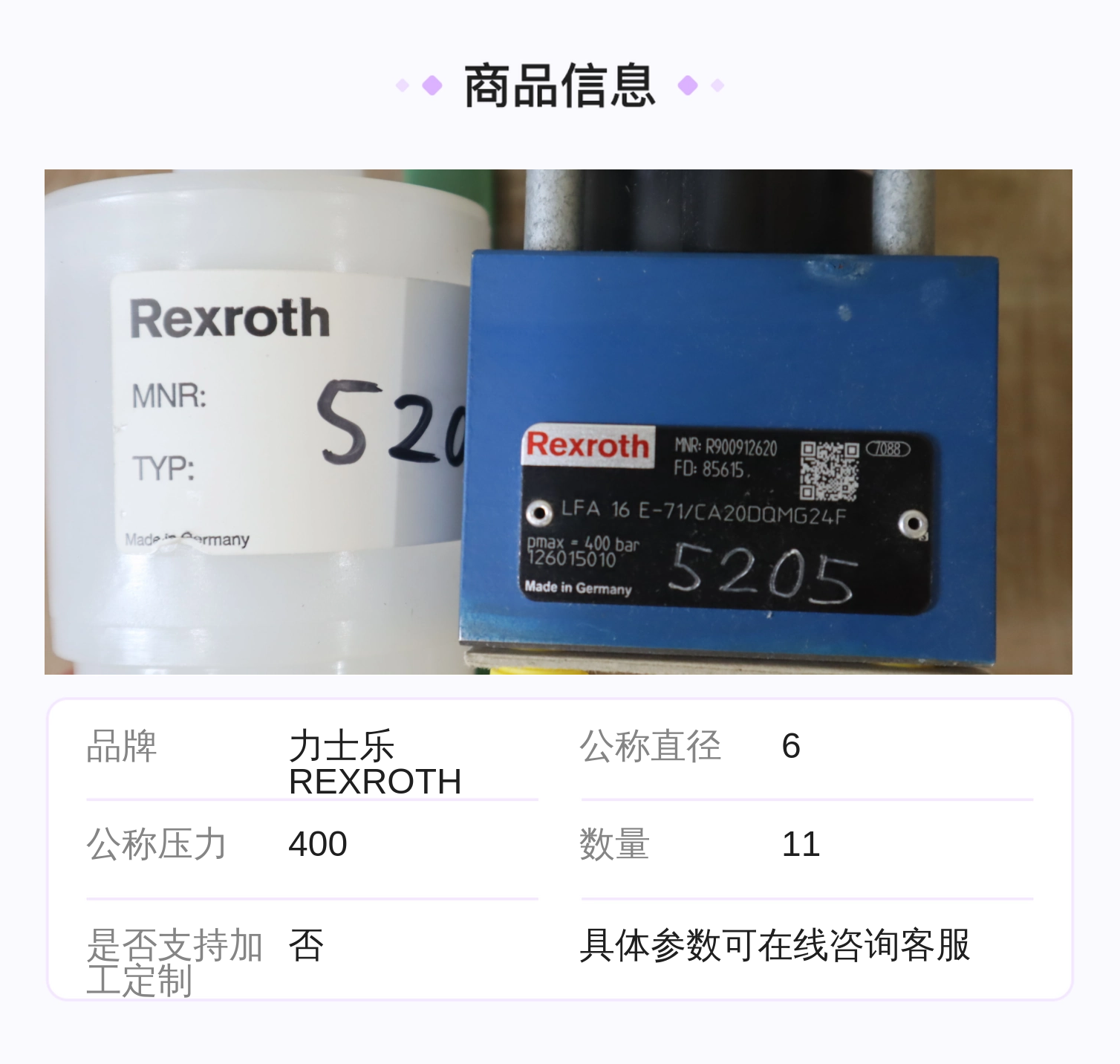 德国力士乐REXROTH R900912620比例阀 蓝色铸铁液压阀