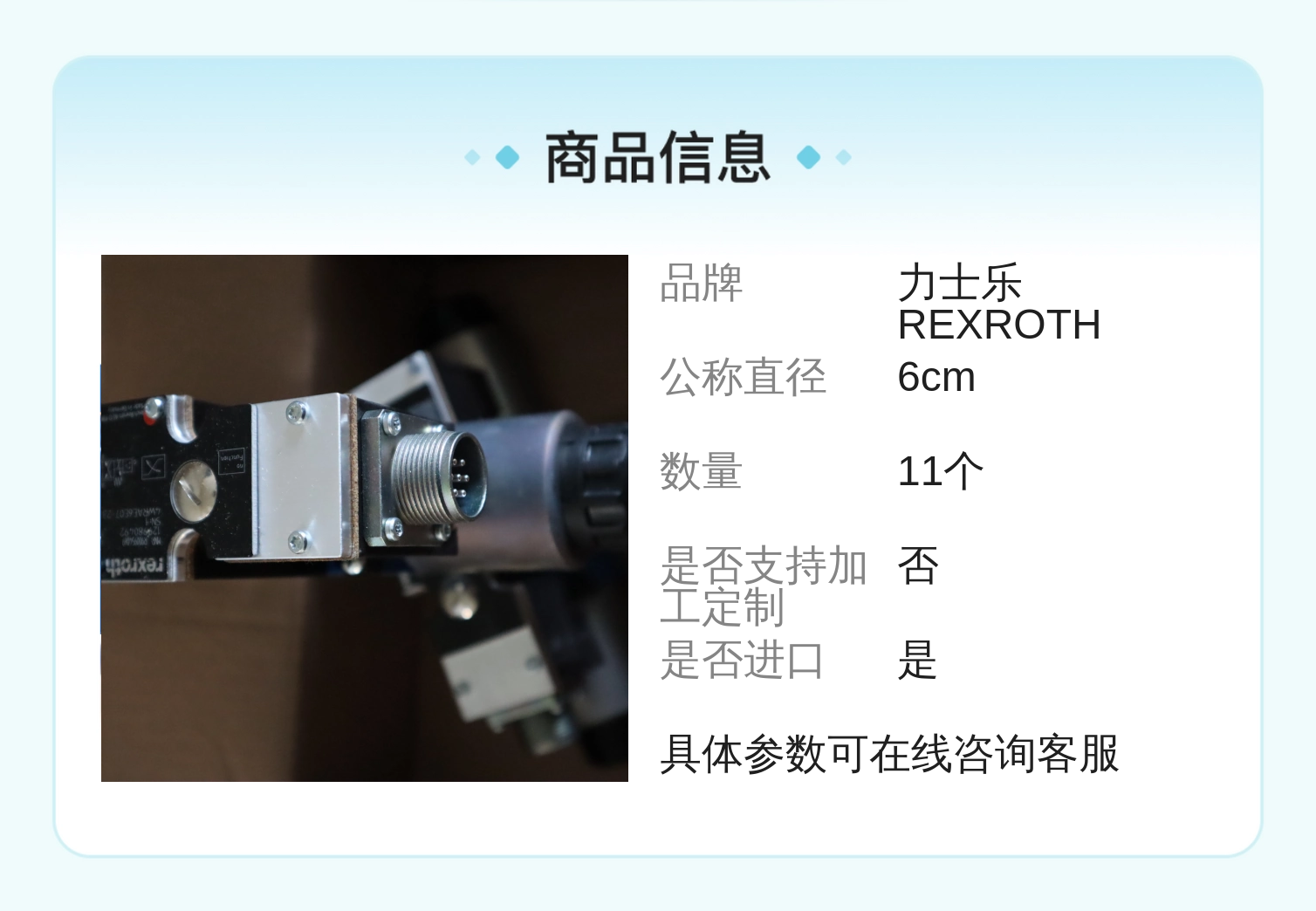 力士乐REXROTH进口比例阀 液压系统专用 4WRAE6E07-24/G24K31/A1V