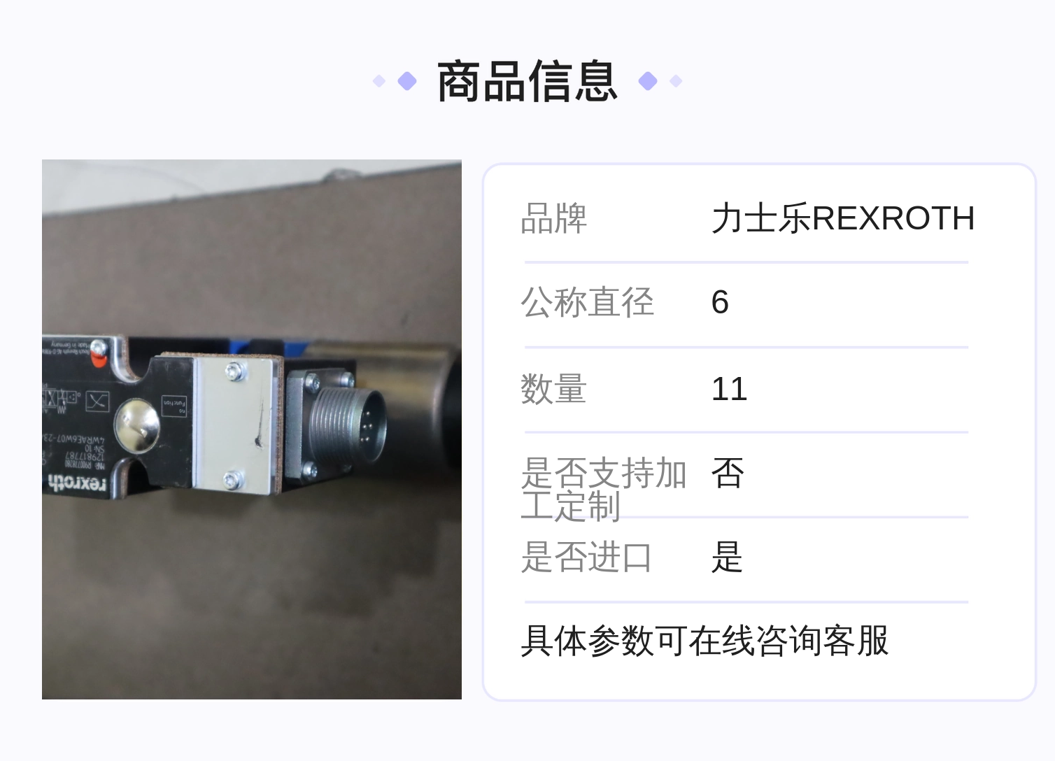 力士乐REXROTH R900778280比例阀 液压系统专用