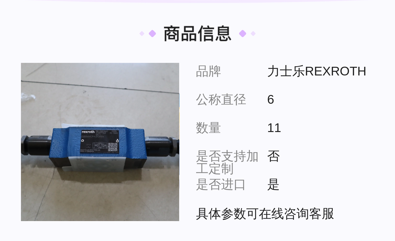 精品R900514617 Z2DB6VC1-40/200V 德国力士乐REXROTH减压阀