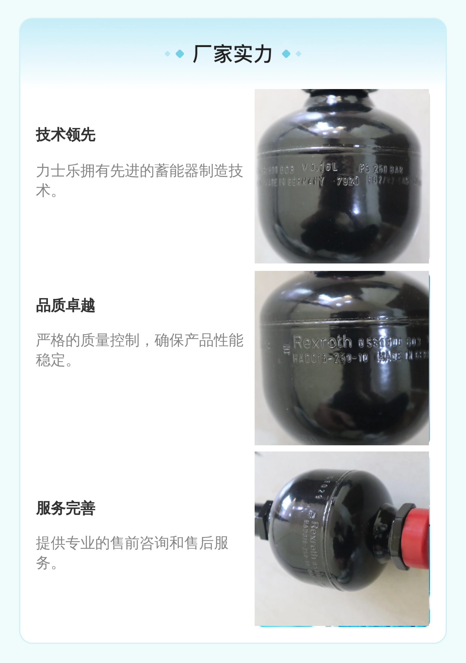 0531600603 HAD0.16-250-1X/20Z06F-1N111-BA 力士乐REXROTH蓄能器