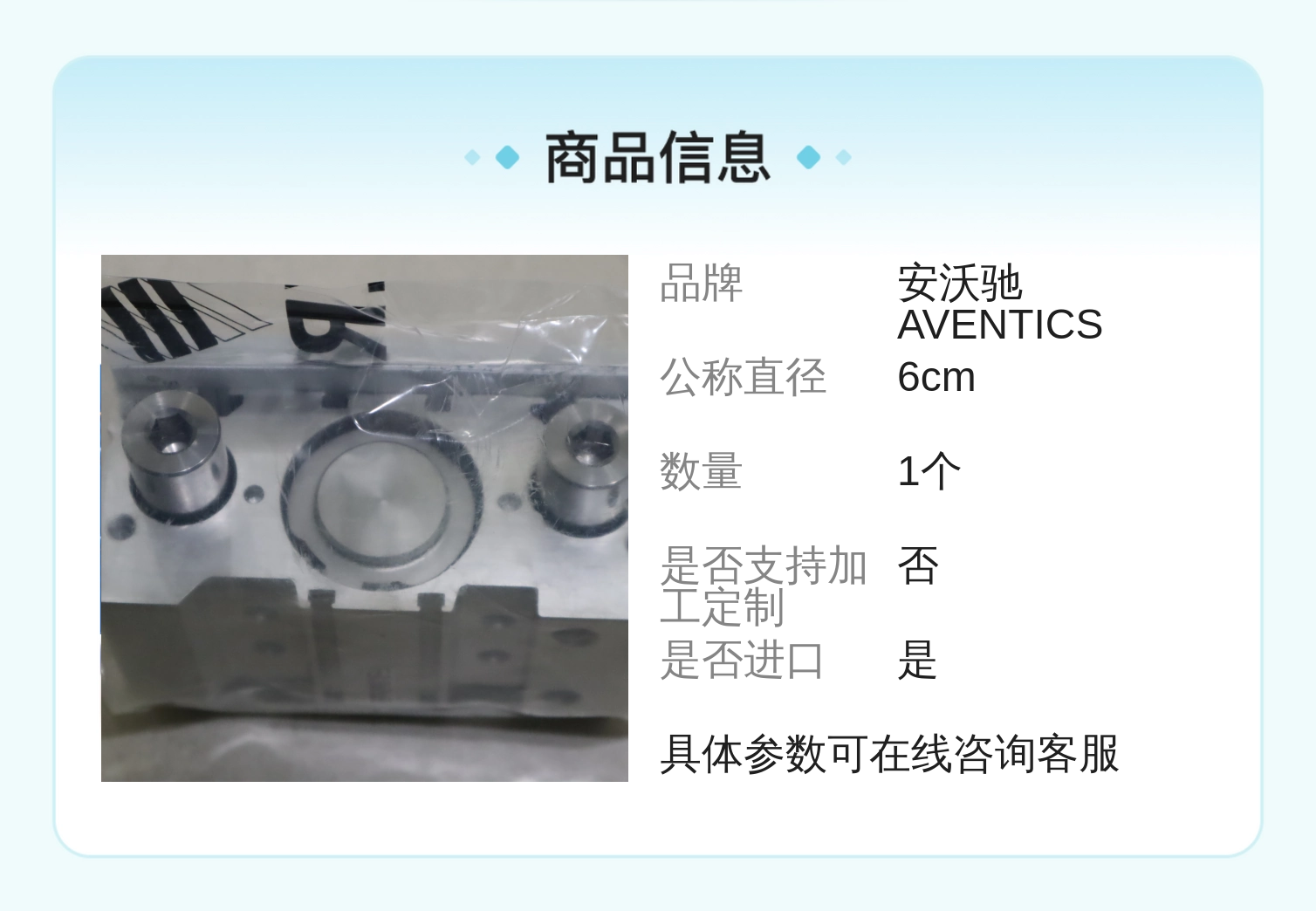 0822066000 5812170050 德国安沃驰AVENTICS 气缸气动阀