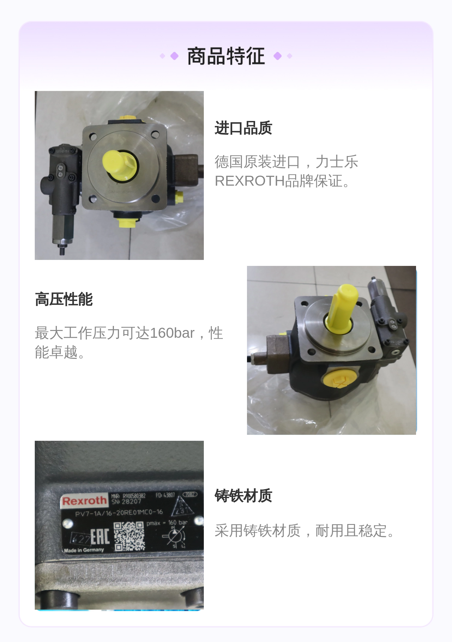 PV7-1A/16-20RE01MC0-16 R900580382 德国力士乐REXROTH叶片泵