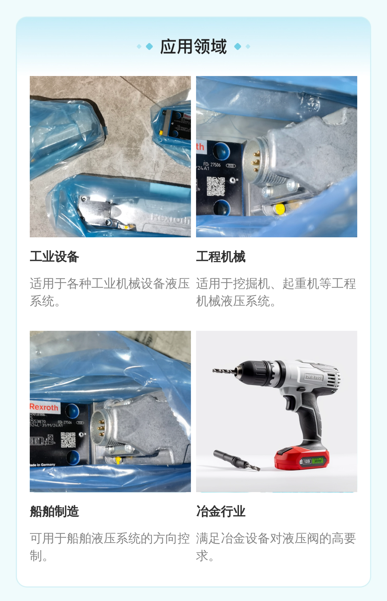 力士乐REXROTH比例阀R901382318 4WRPEH6C4B型