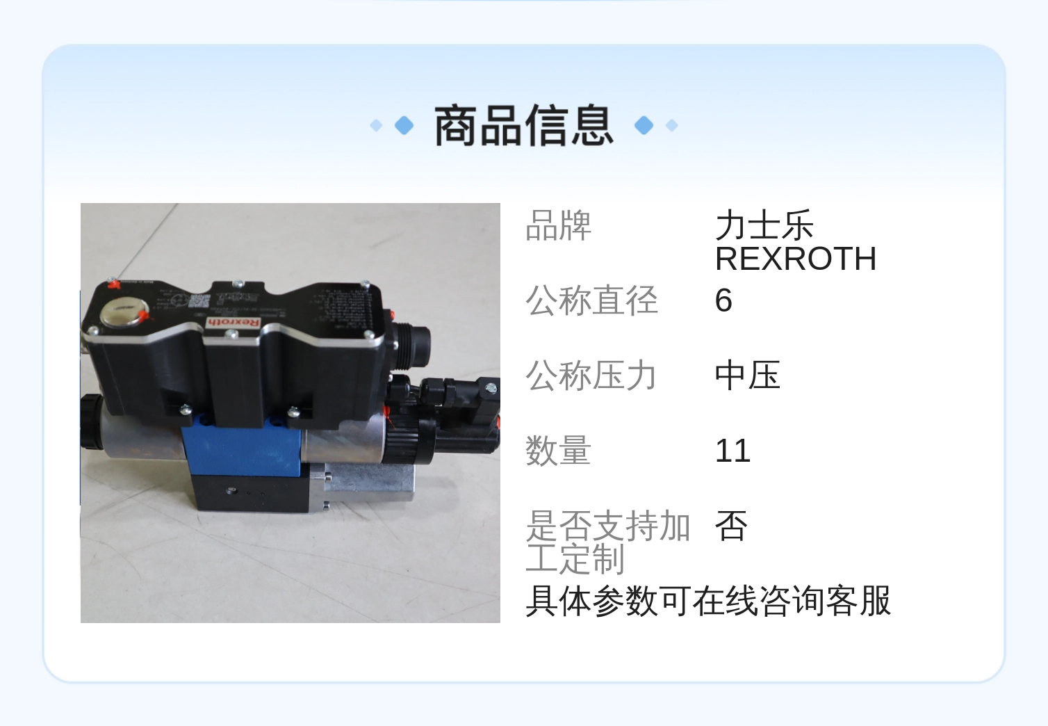 力士乐REXROTH R901202350型进口伺服阀 液压系统专用