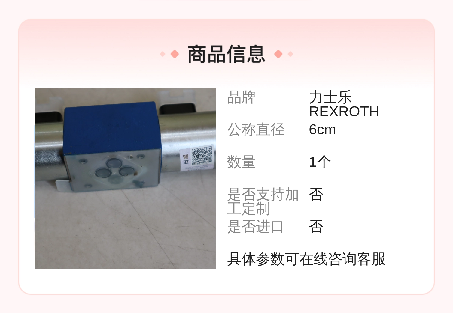 力士乐REXROTH电磁阀R900561278型号4WE6E62