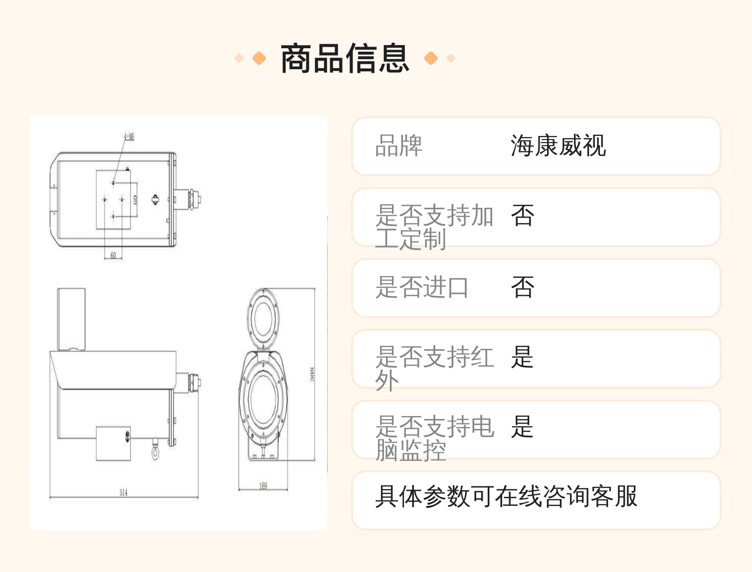 海康威视