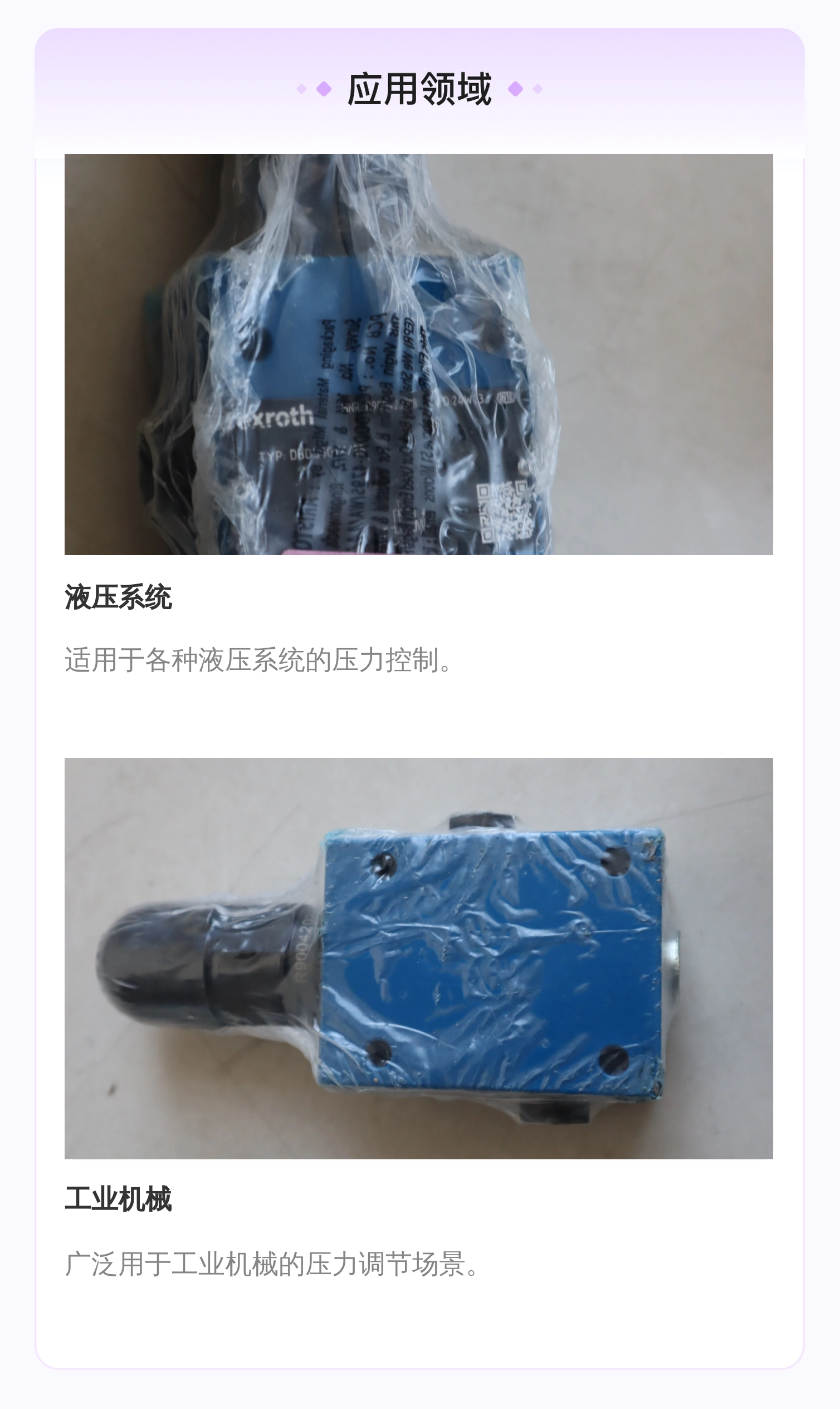 R900423718 DBDS6G1X/25 德国REXROTH力士乐溢流阀