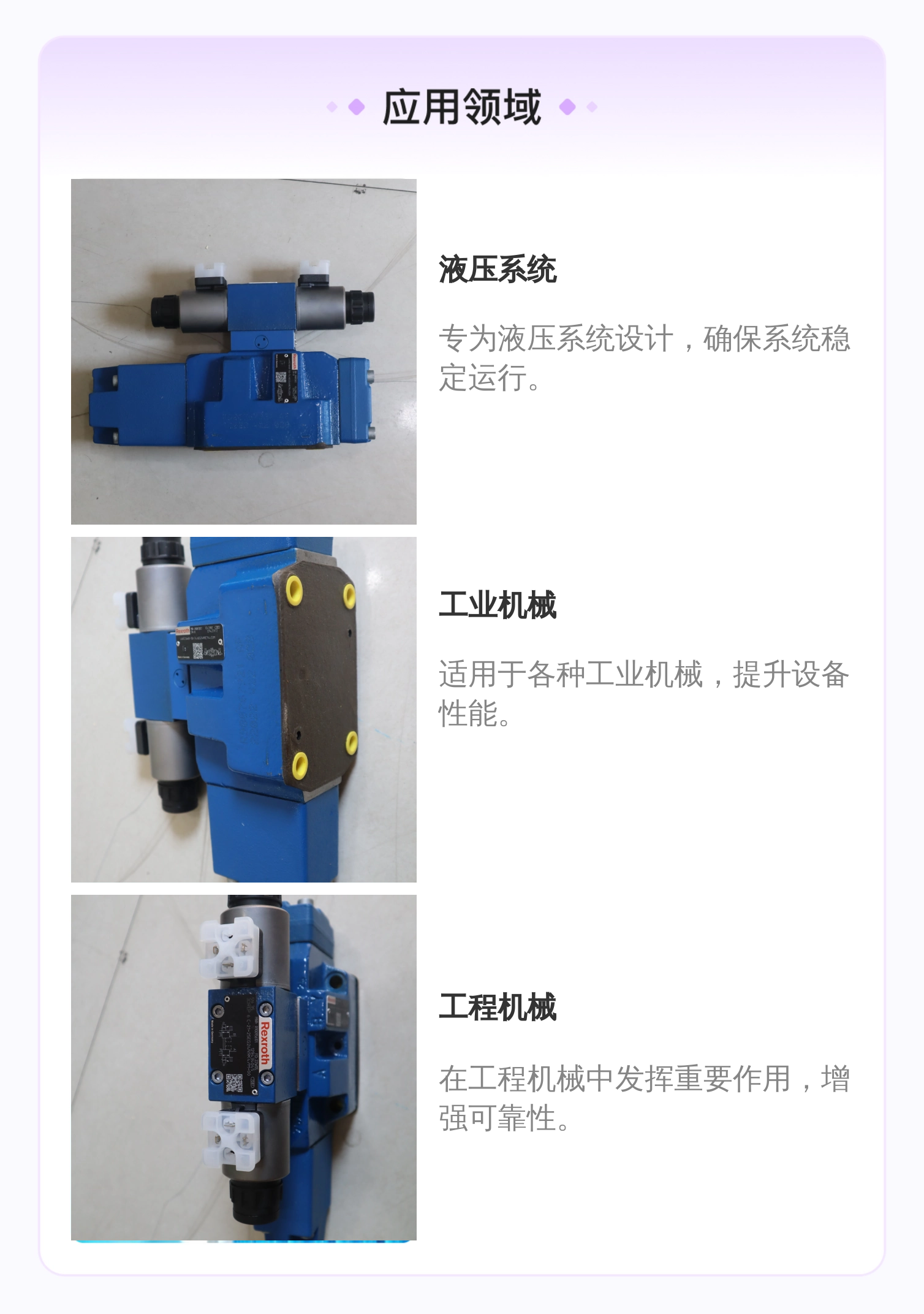精品 R900972872 4WRZ16W8-150-70/6EG24N9ETK4/D3M 力士乐REXROTH 阀