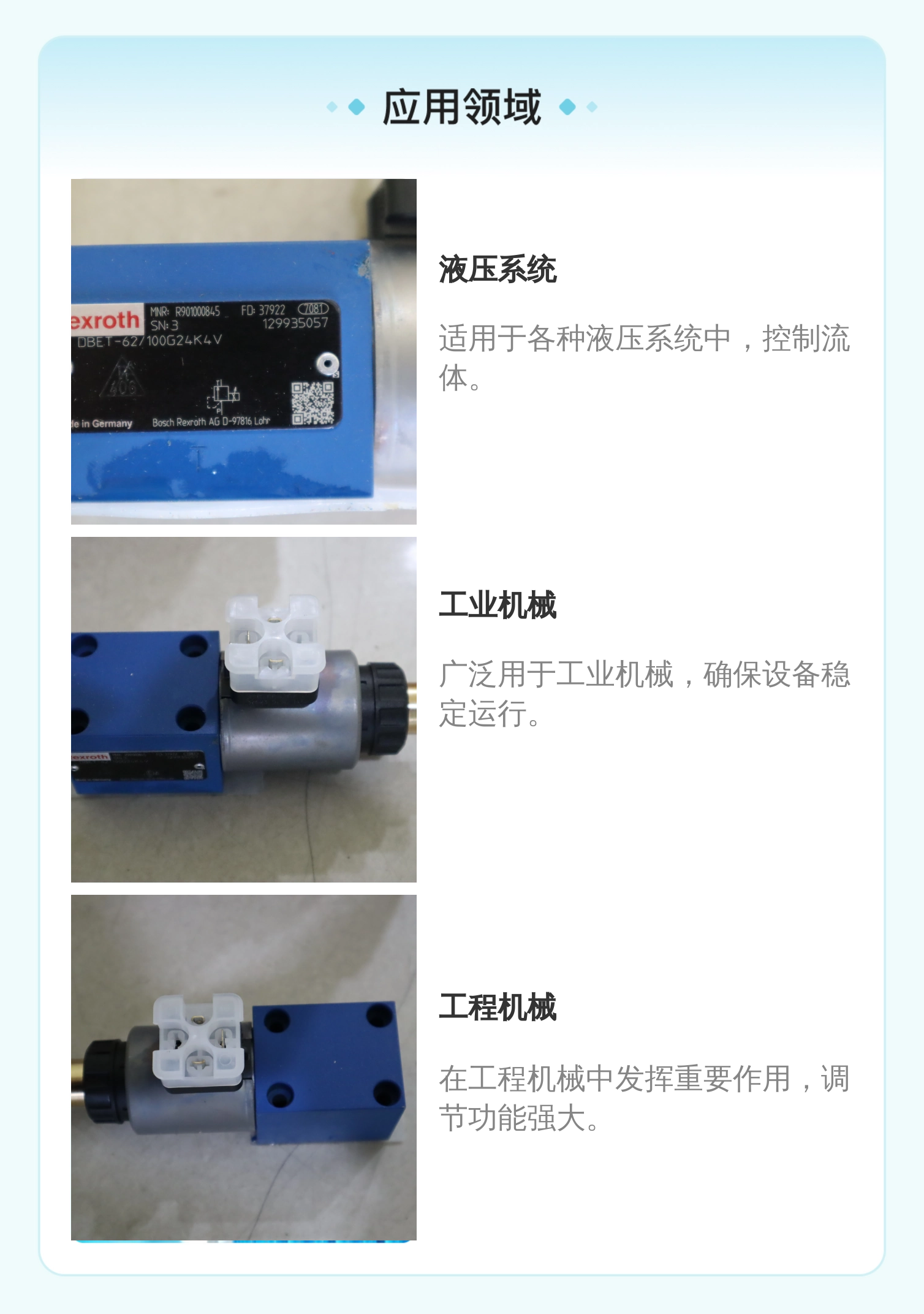 力士乐REXROTH蓝色铸铁比例阀R901000845 DBET-61/100G24K4V