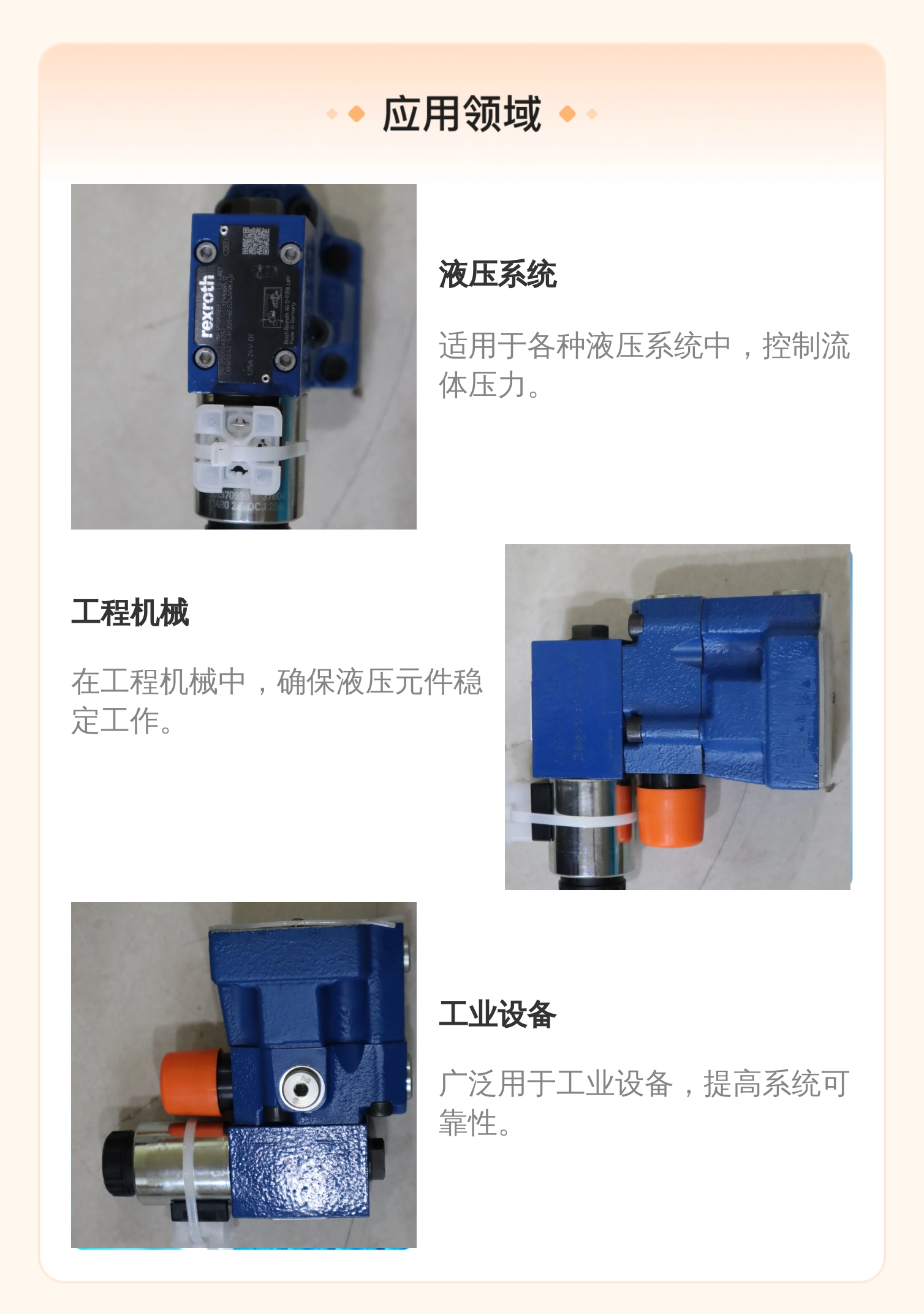 力士乐REXROTH溢流阀 R900919859 DBW10A2型号