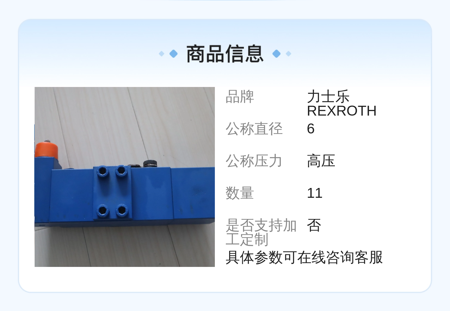 力士乐REXROTH精品平衡阀R900504053 德国原产铸铁材质