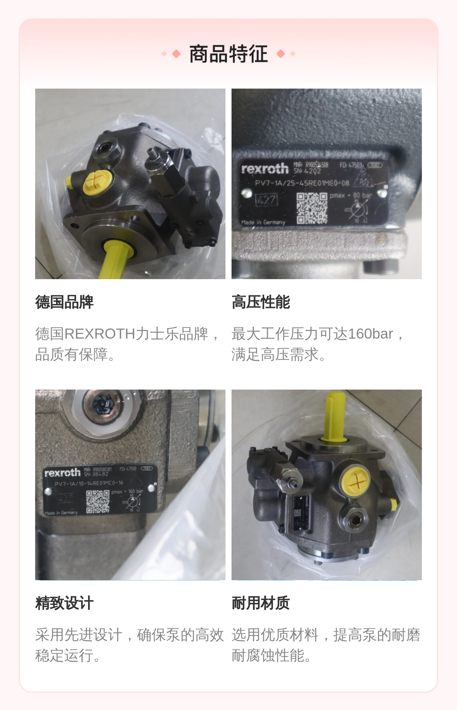 R900580381 PV7-1A/10-14RE01MC0-16 德国REXROTH力士乐叶片泵