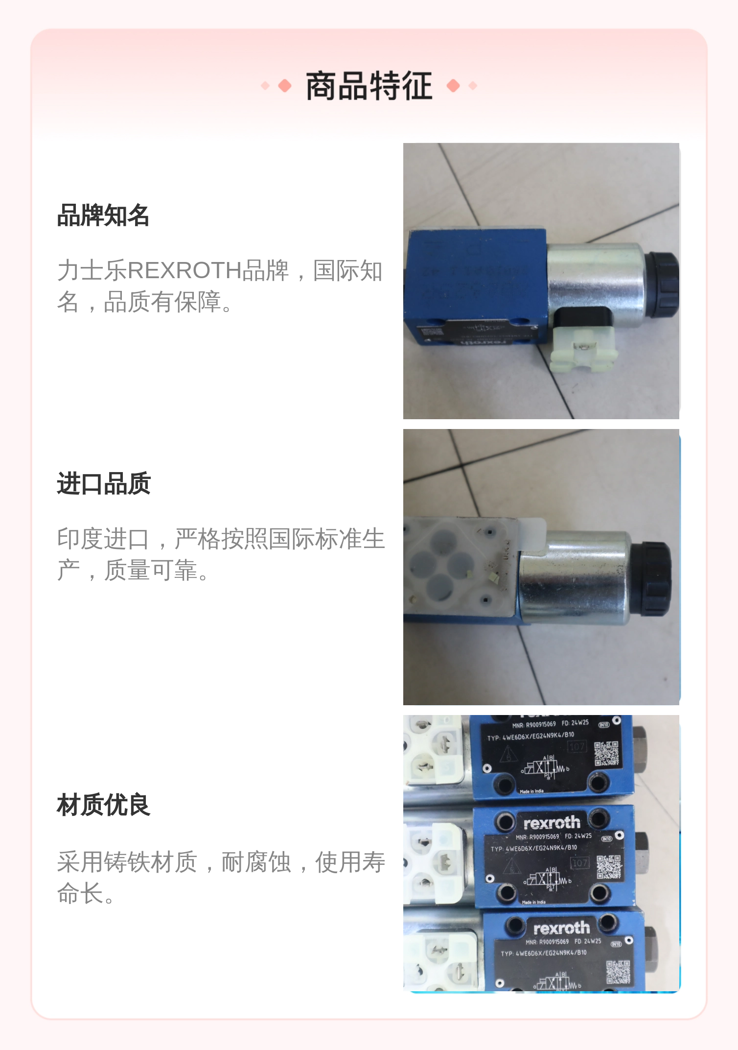 R900915069 4WE6D62/EG24N9K4/B10 德国力士乐REXROTH电磁阀