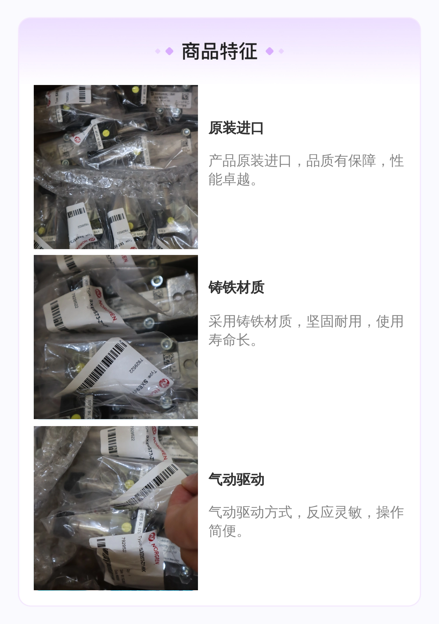 原装SXE9573-Z71-80K 英国诺冠 NORGREN气动阀