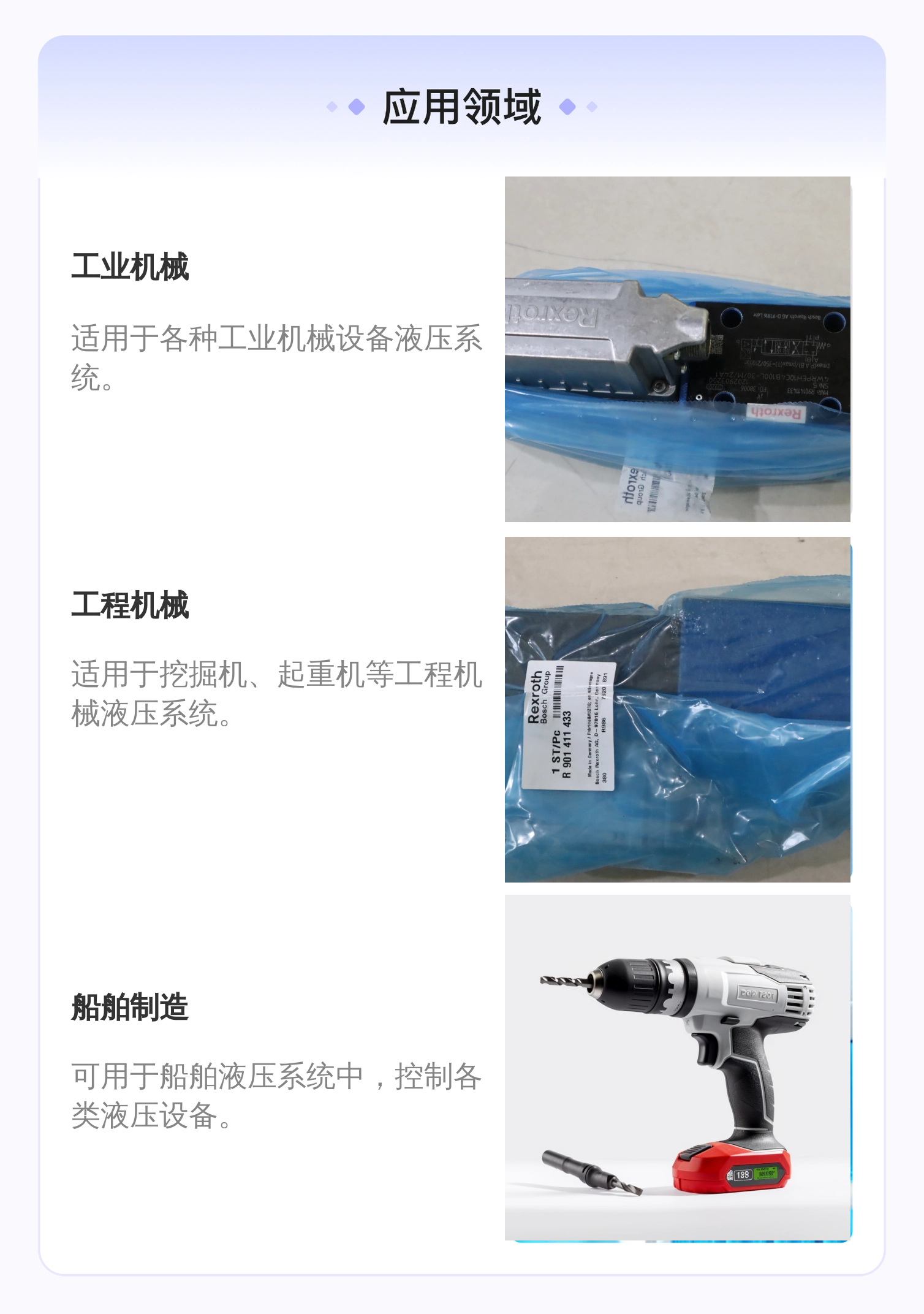 REXROTH液压系统比例阀 6cm公称直径 木箱包装 德国原产 蓝色款