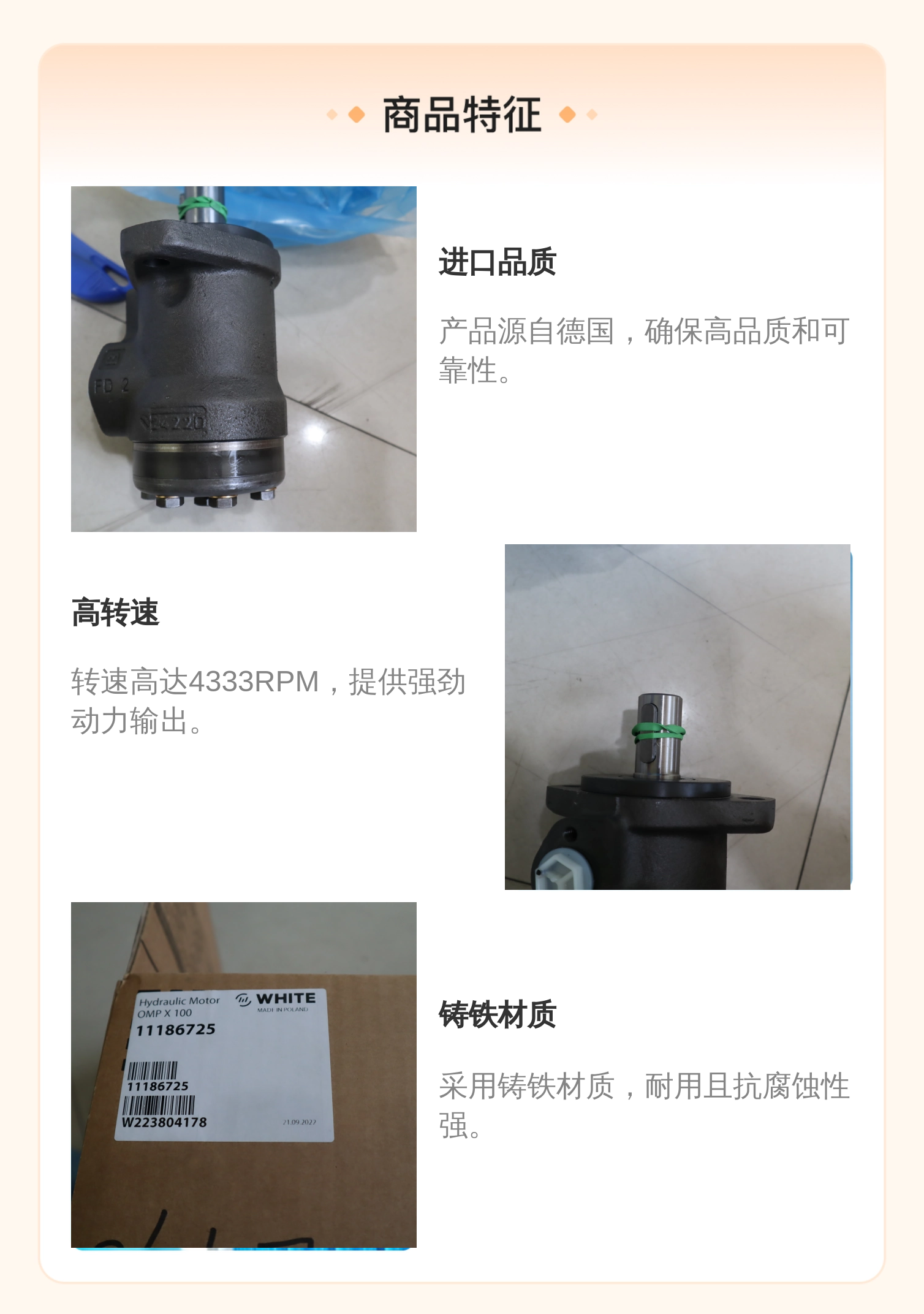 OMPX100 11186725 美国怀特WHITE液压马达丹佛斯DANFOSS