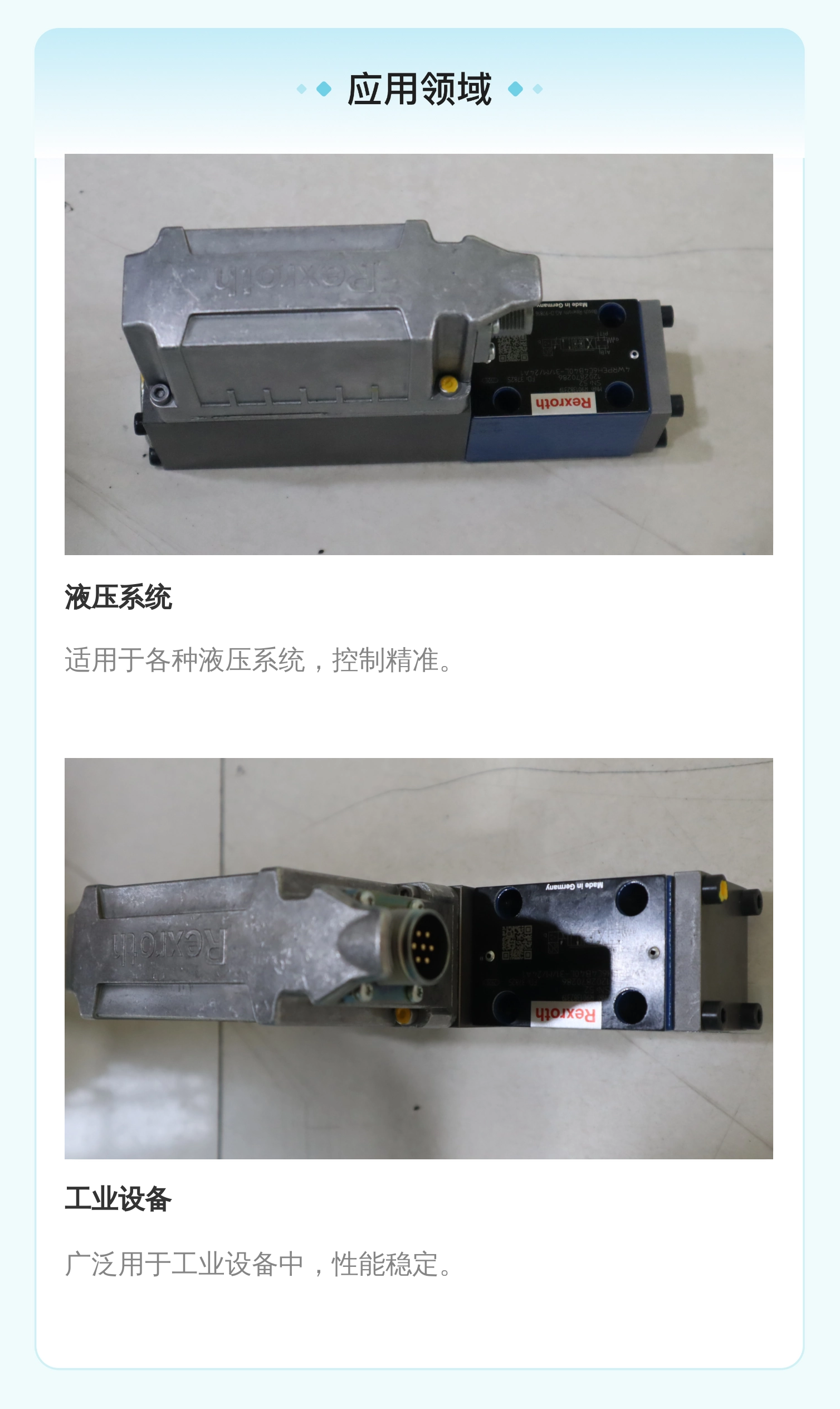 德国力士乐REXROTH蓝色铸铁比例阀R901382319