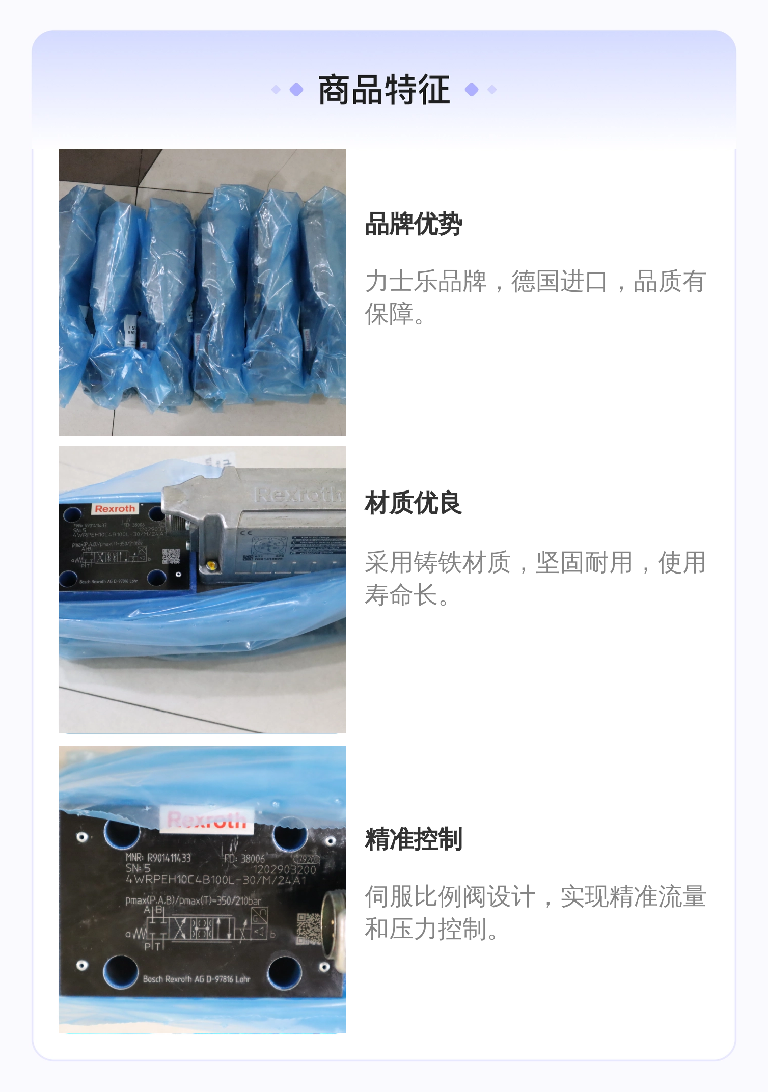 力士乐REXROTH蓝色铸铁伺服比例阀R901550283